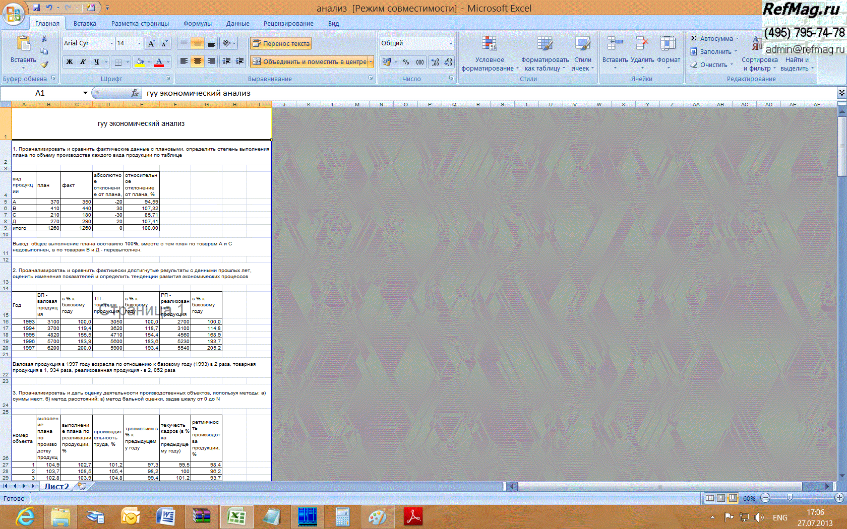 ������ �������������� ������� (���, ������� 4)