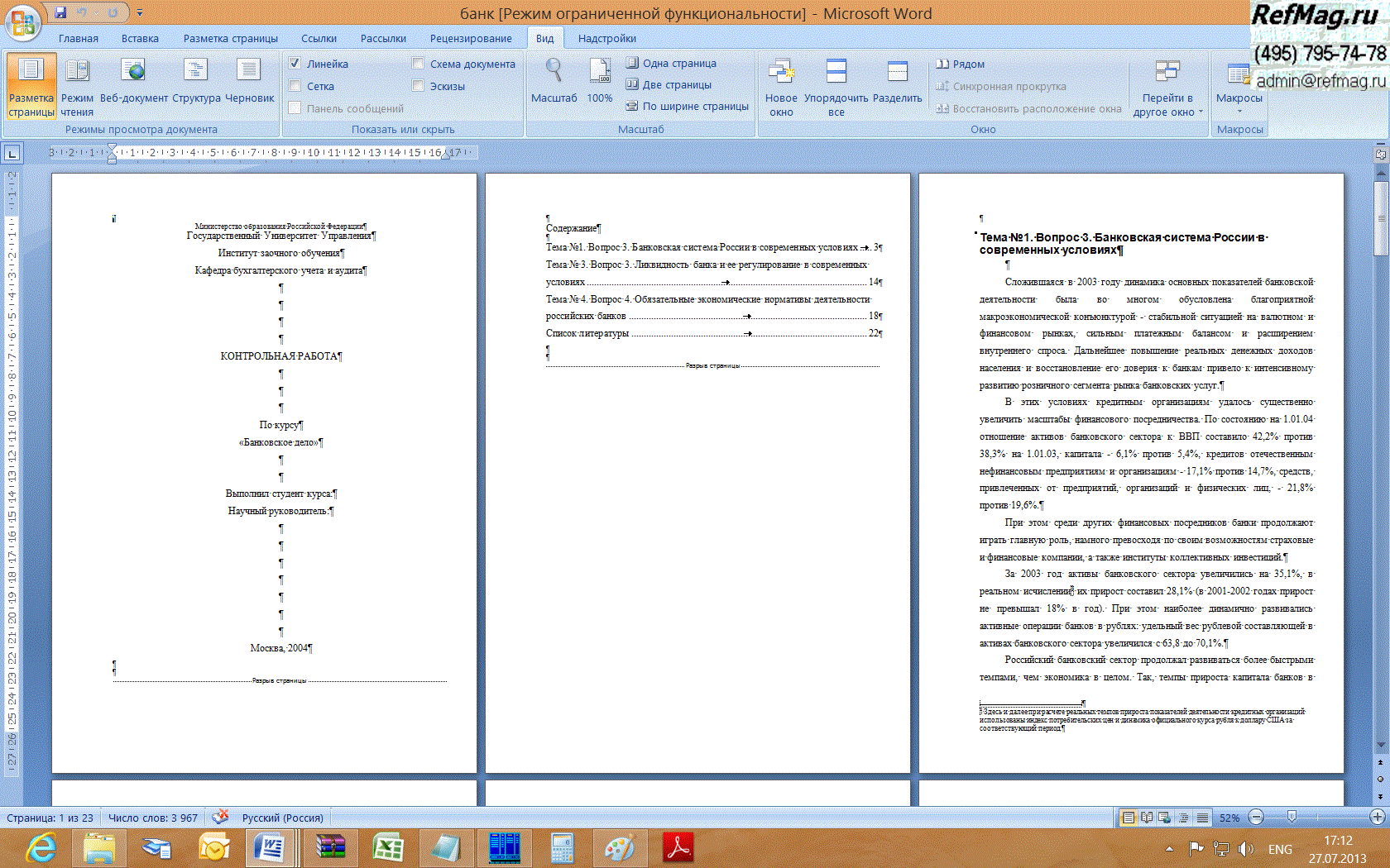 ����������� �� ����������� ����