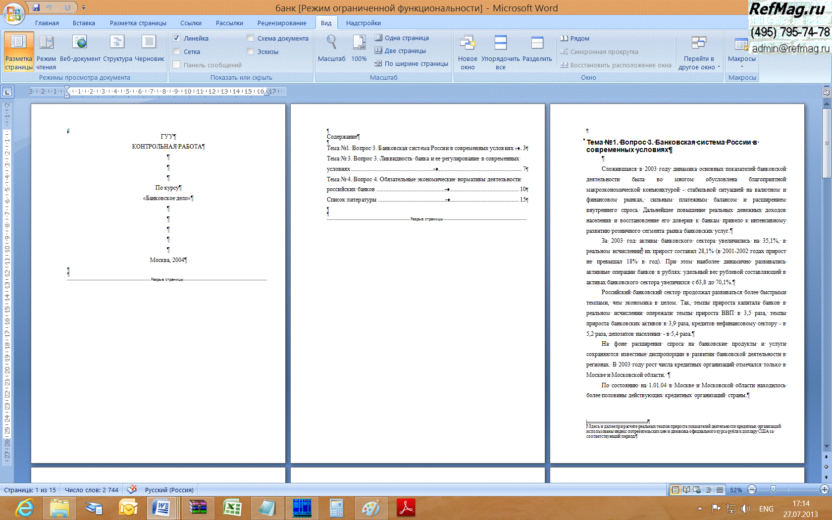 ���������� ������� ������ � ����������� ��������