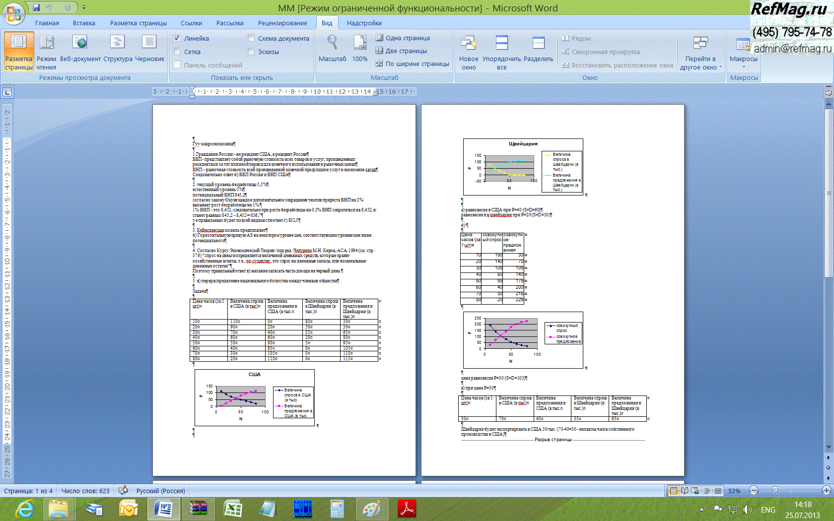 ����� �� ��������������