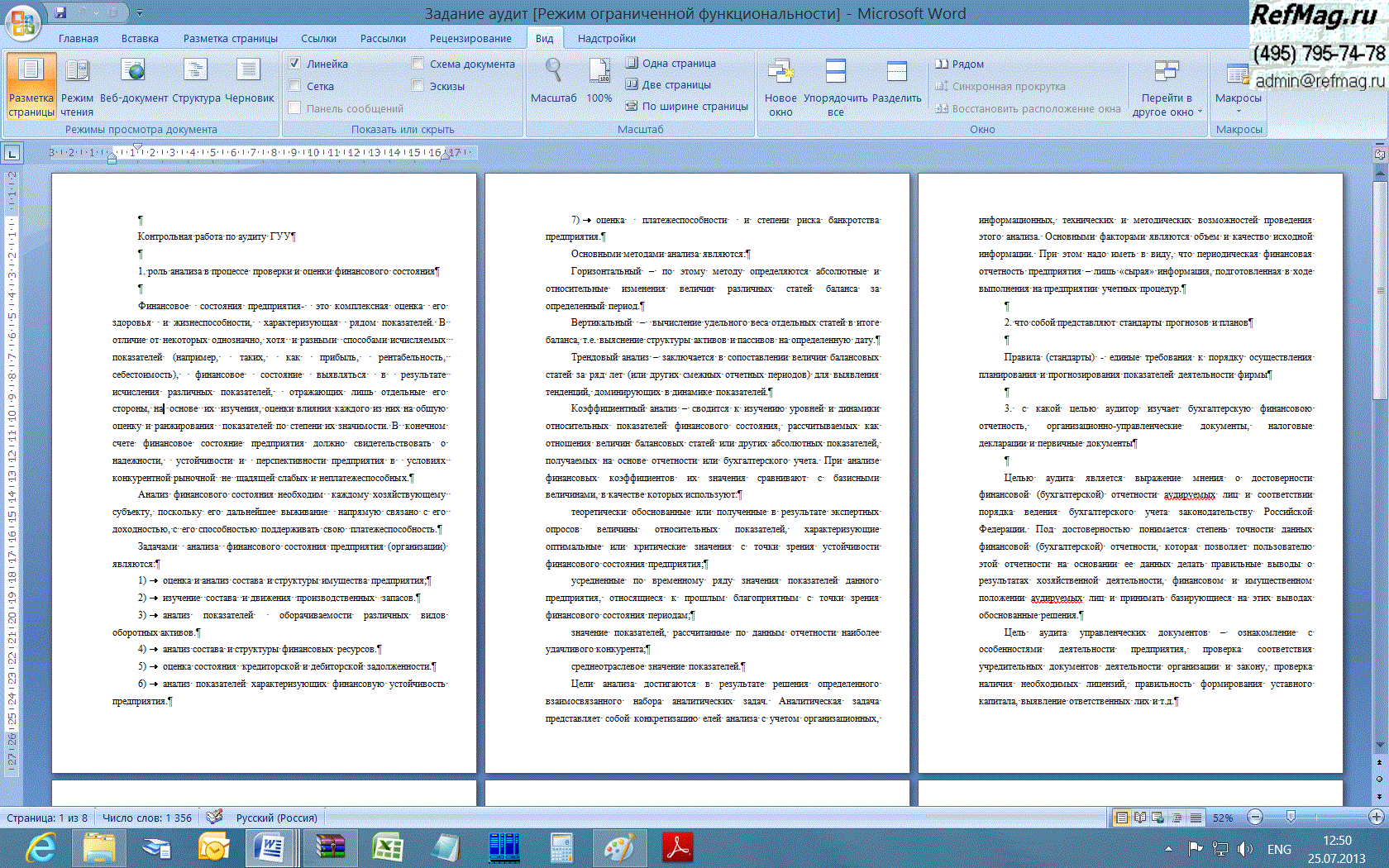 ���������� ����� ����������� ���