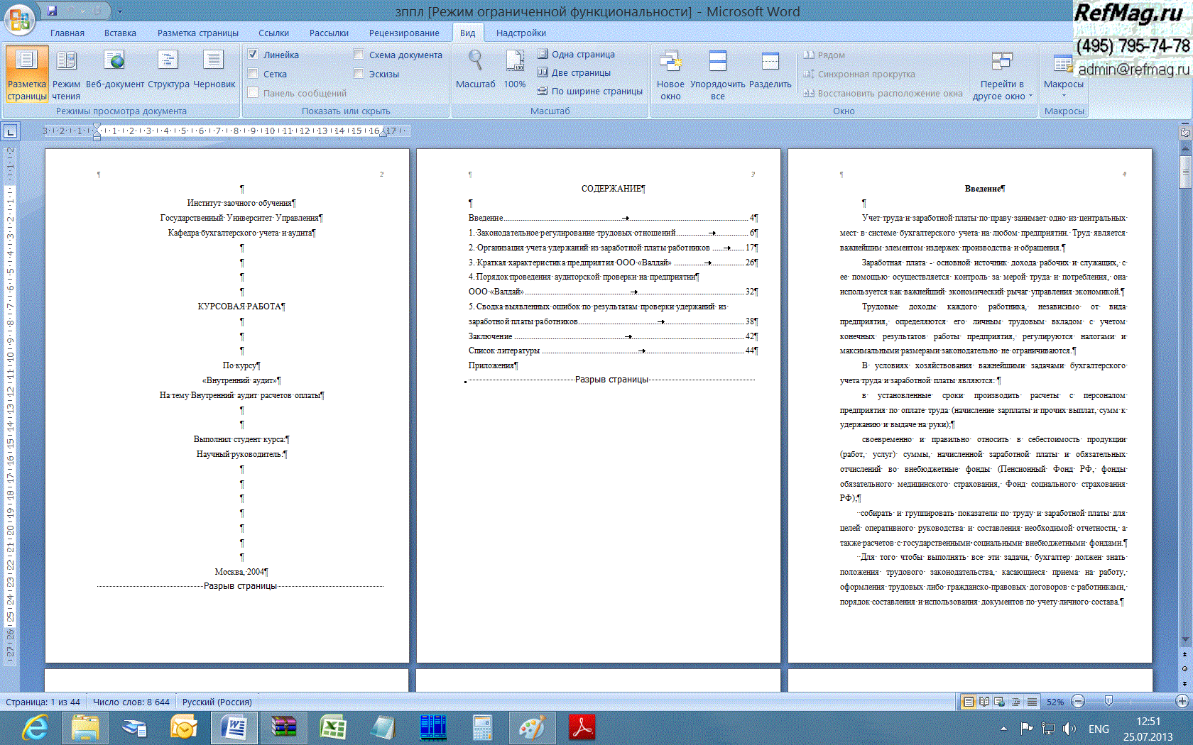 ����� ������ �����