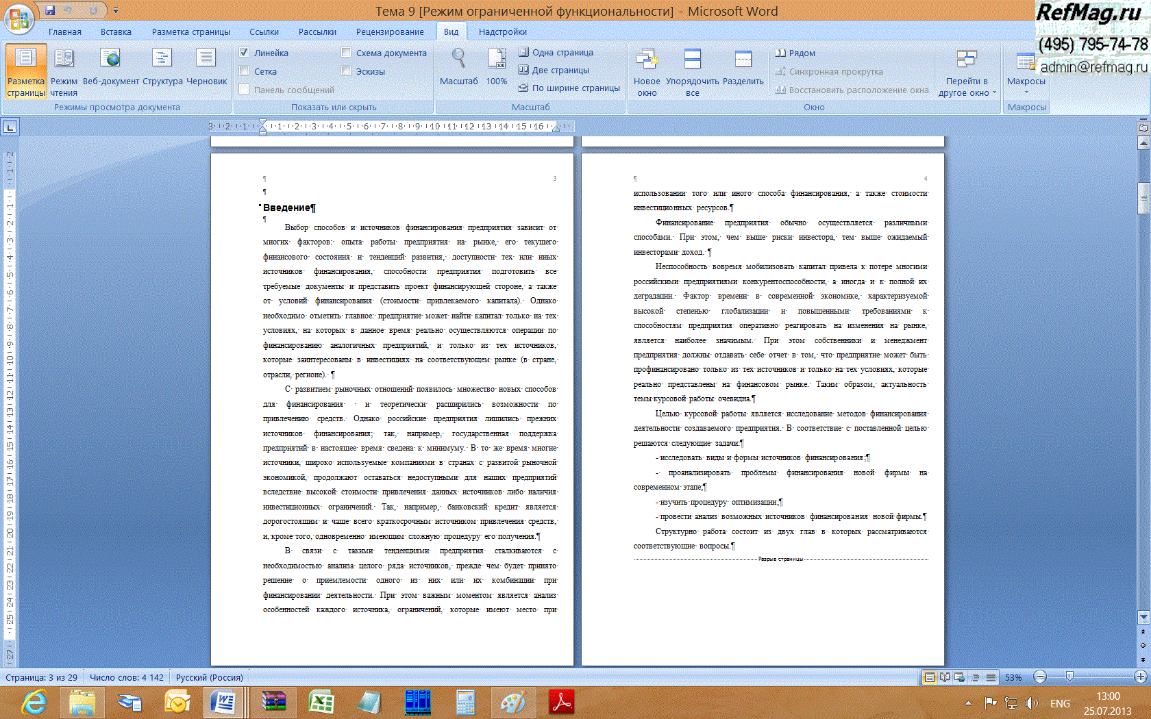 ����������� �������������� �������