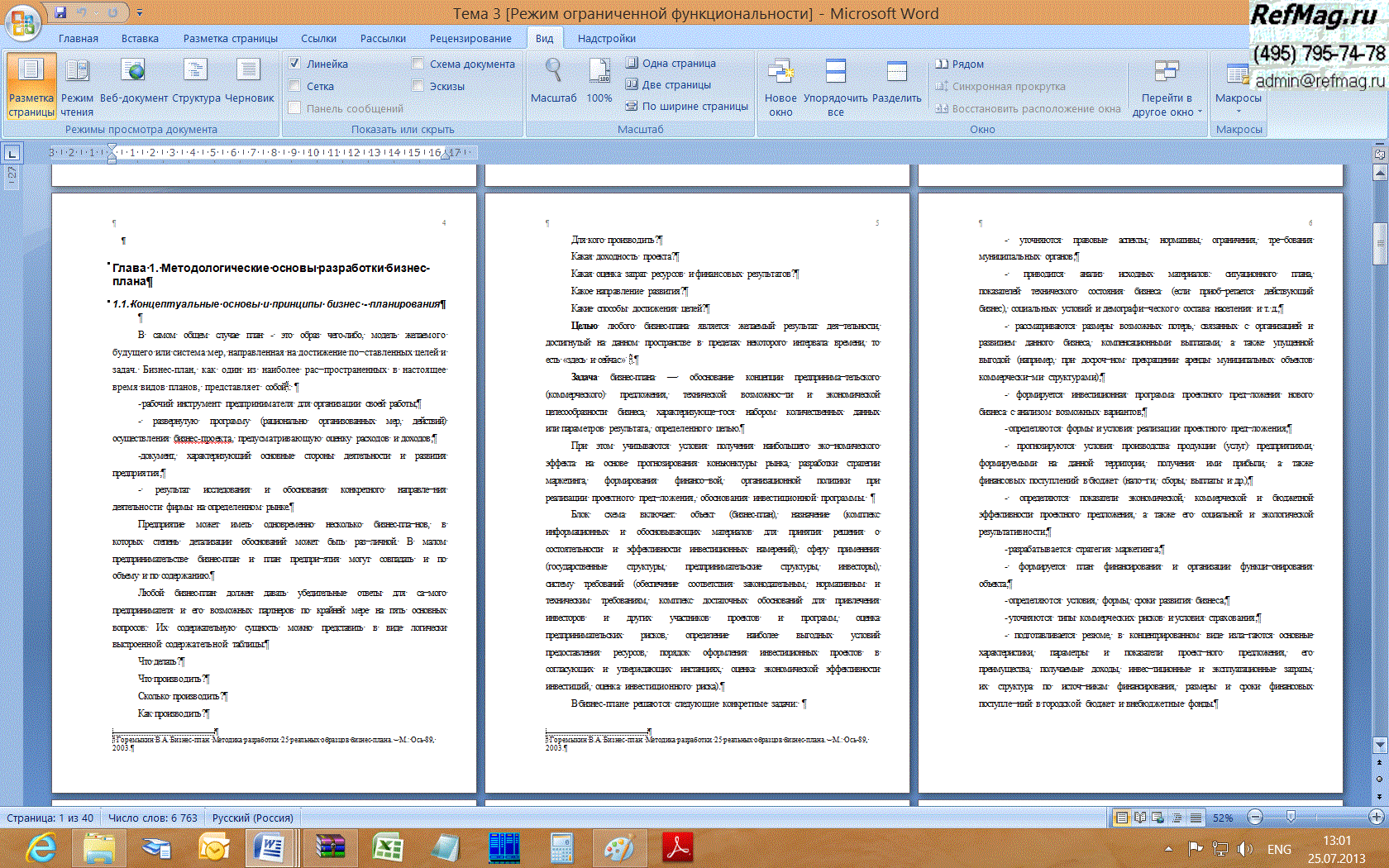 �������� ����� ������ ����