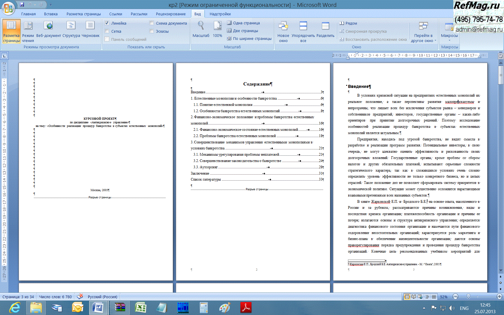 ����������� ��������� ������������ ���������