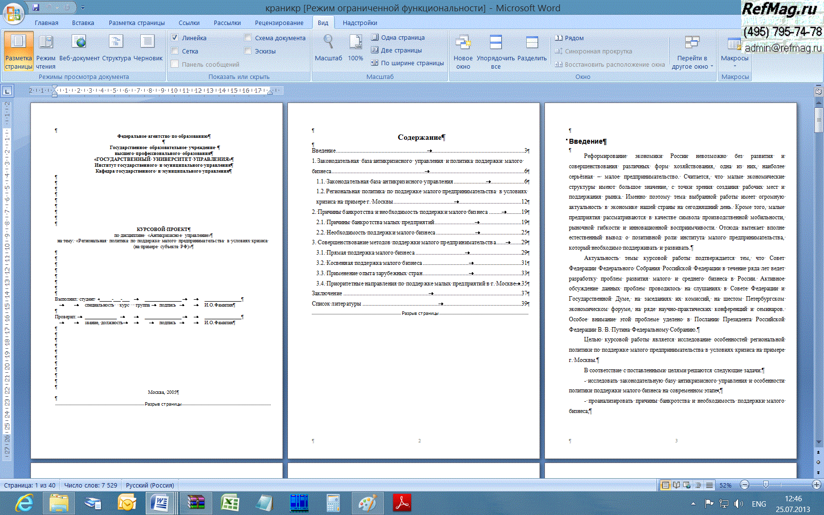 ������������ �������� �� ��������� ������ ������������������� � �������� �������