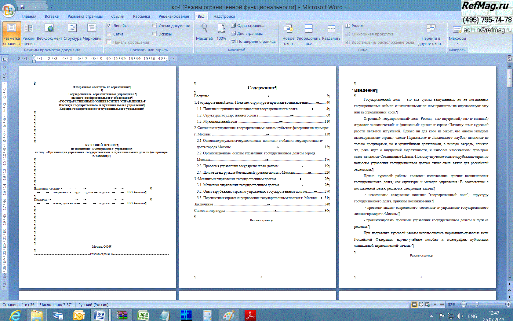 ���������� ��������������� � ������������� ������