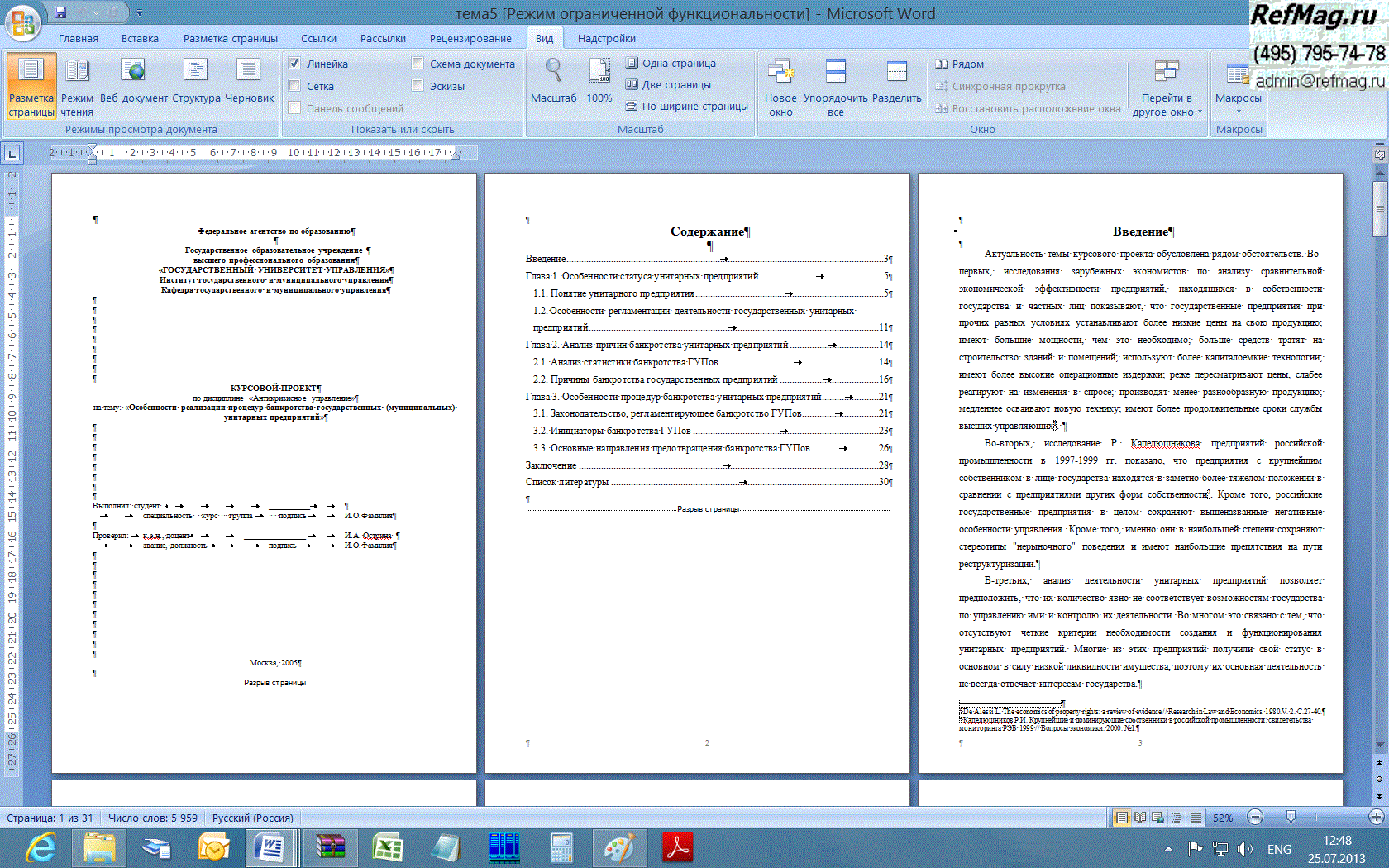 ����������� ����������� ��������� �����������