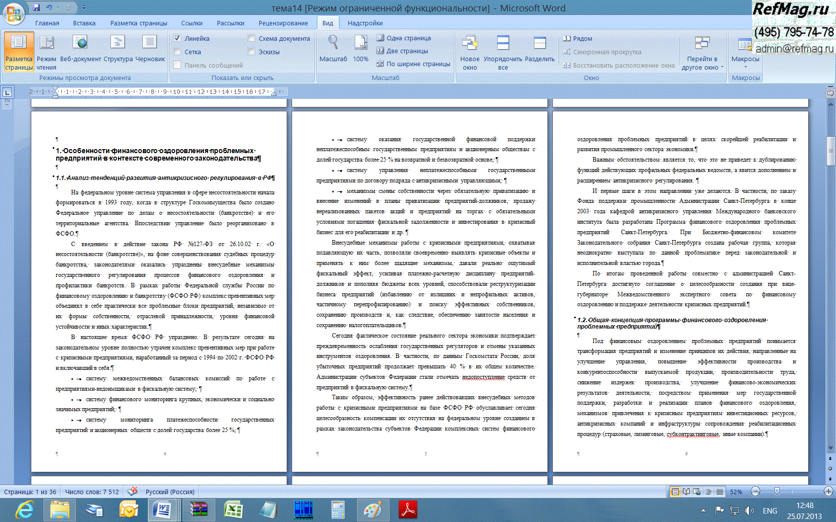 ��������� ����������� ������������ ����������� � ����������� ������� � ������ �� �������������