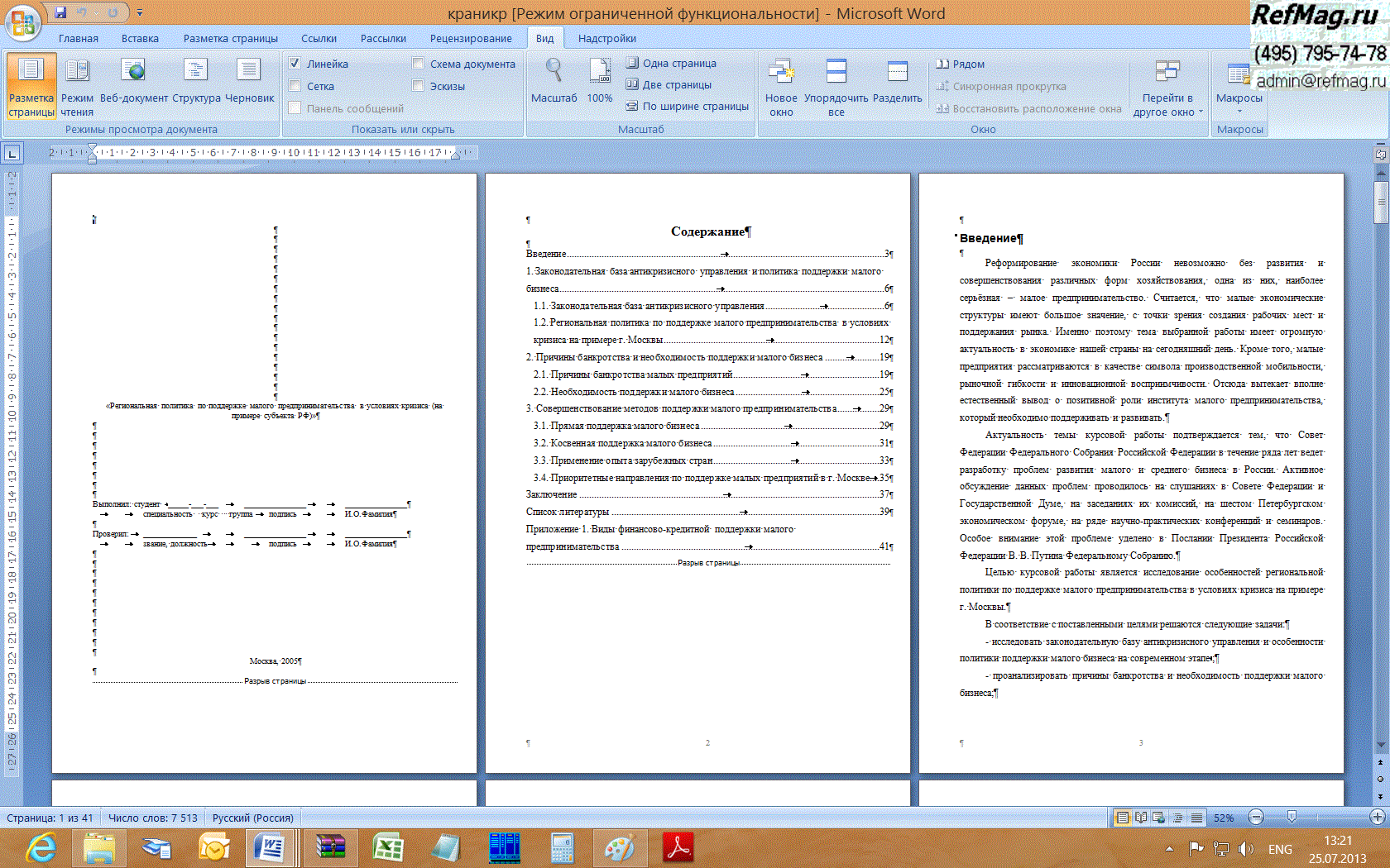 ������������ �������� �� ��������� ������ ������������������� � �������� ������� (�� ������� �������� ��)