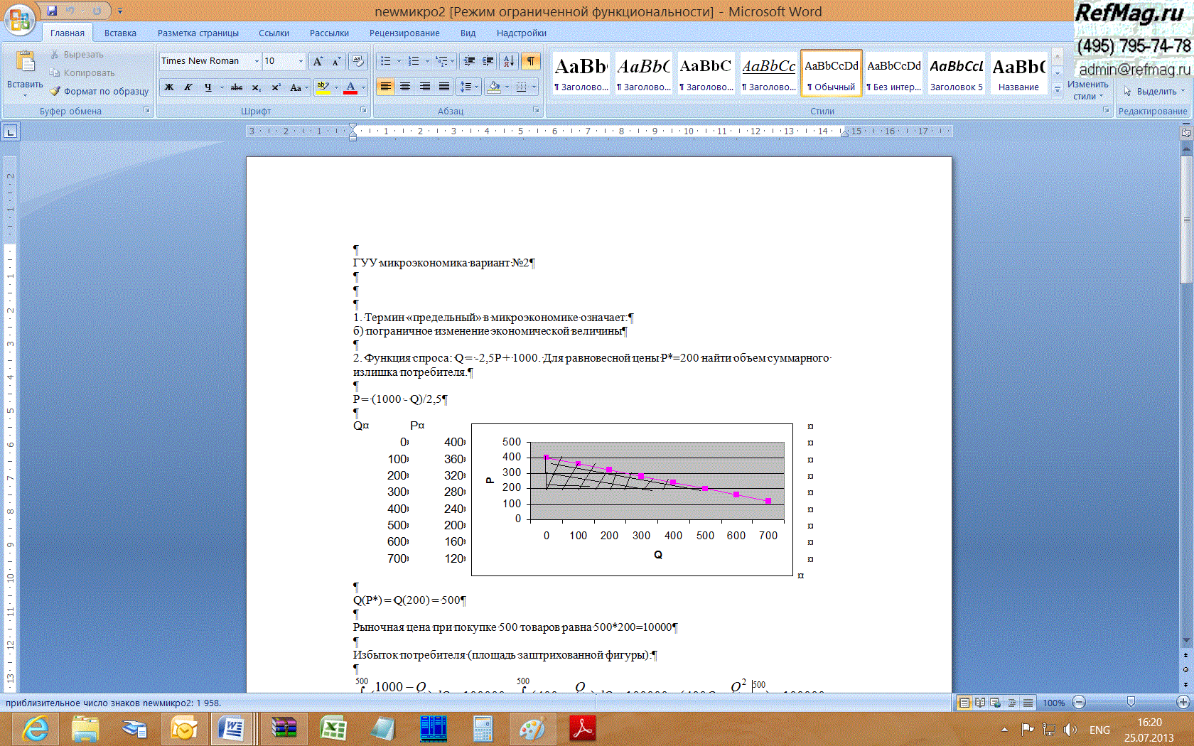 ������ �� �������������� � ��������