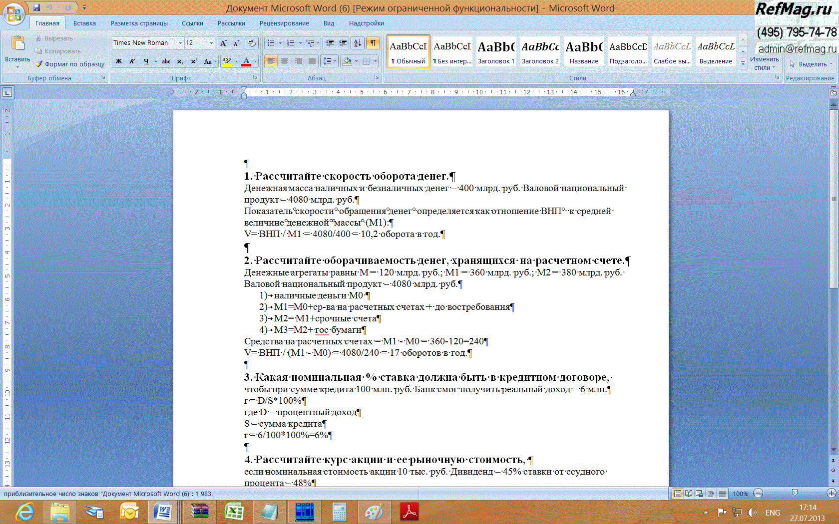 ����������� ������ �� ����������� ����