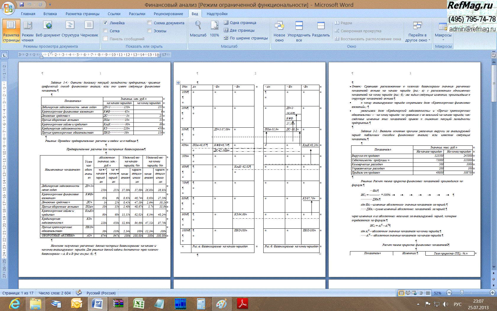 ����������� ���������� ������ �����������