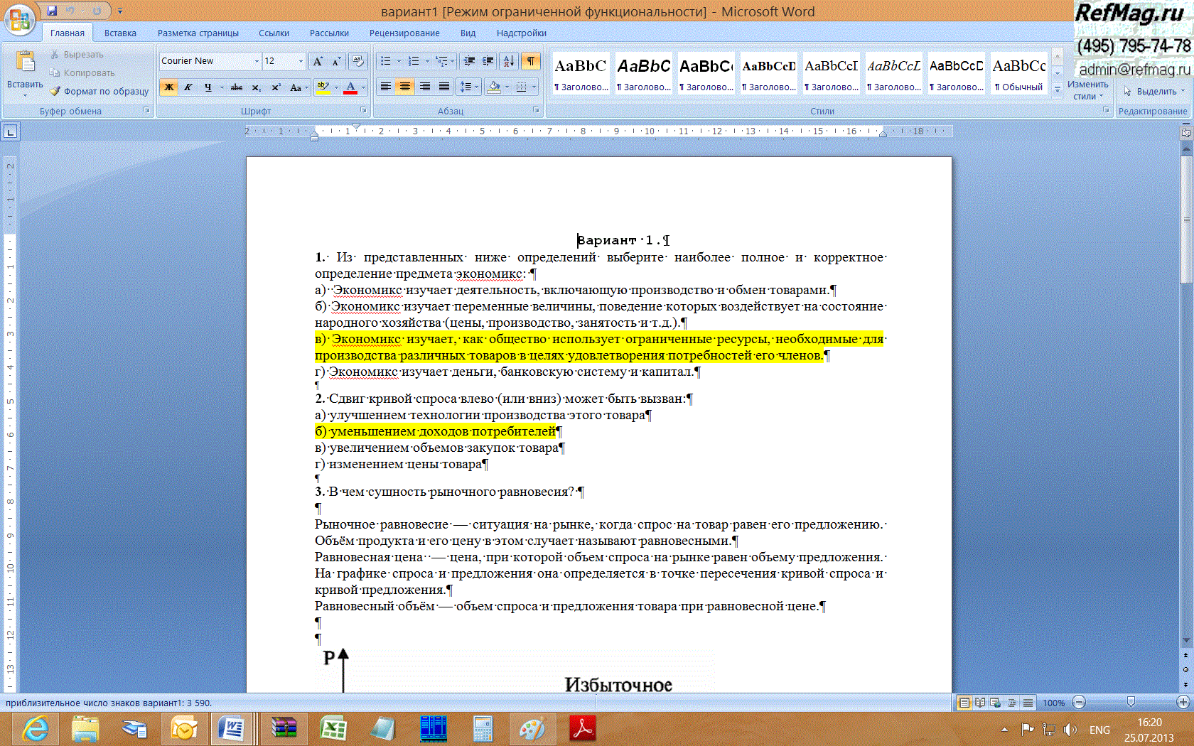 ��������� �������