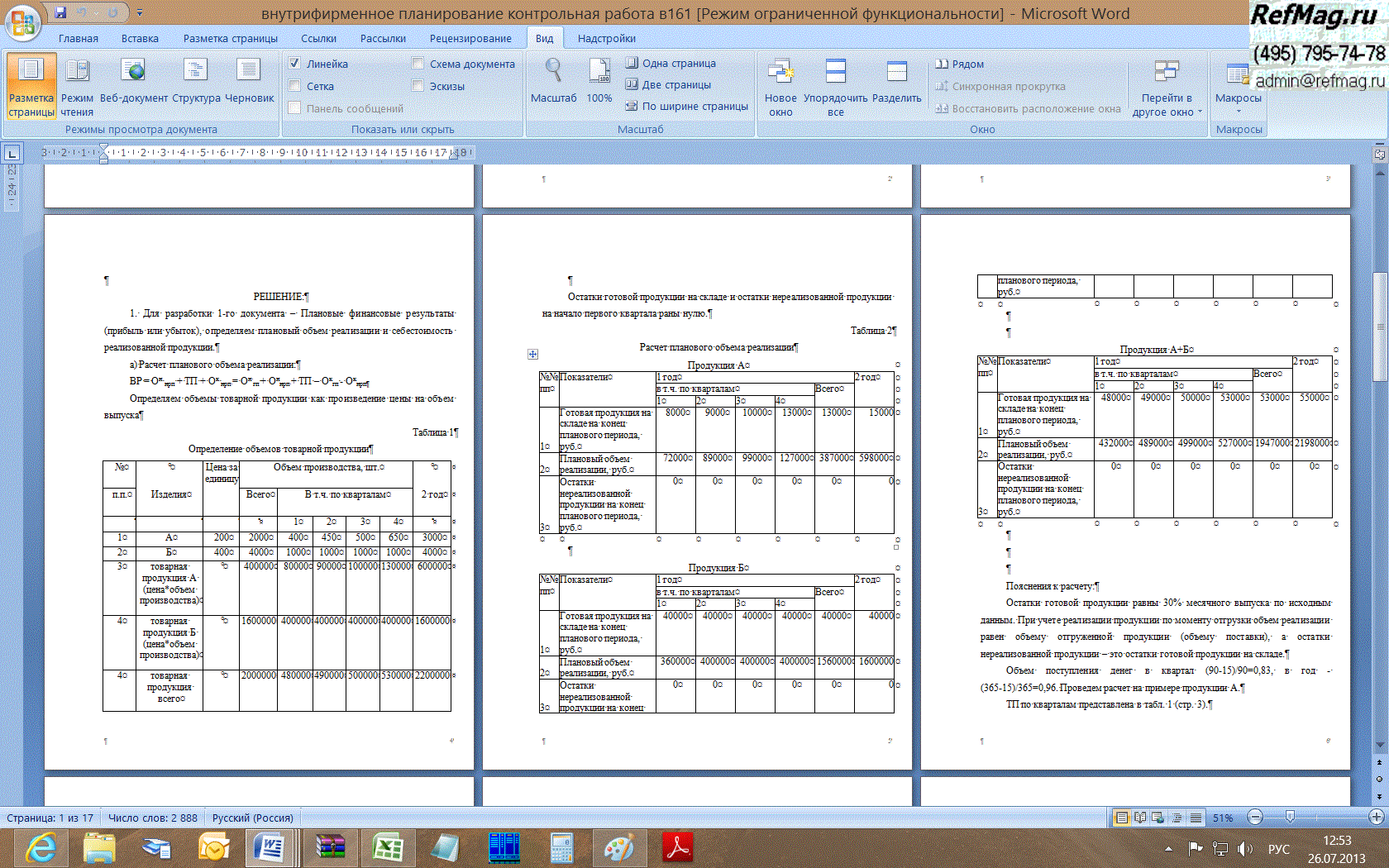 ����������� ������ �� ���������������� ������������ (������� 16, ���)