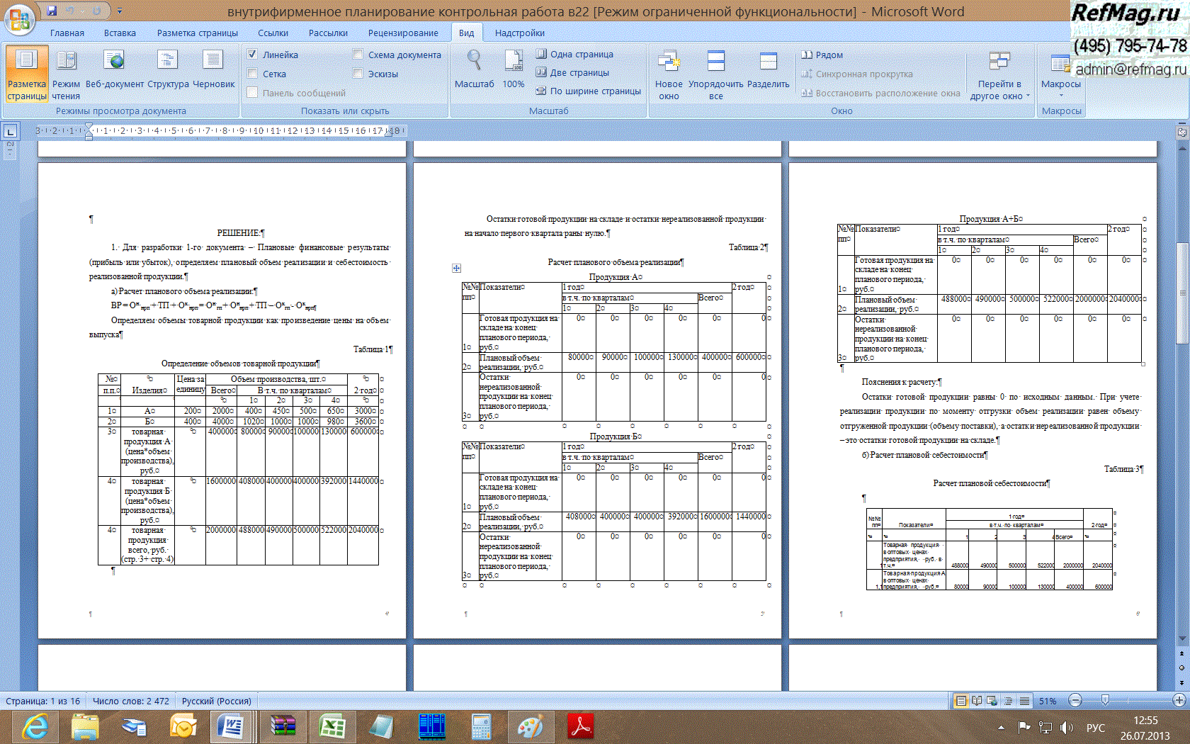 ����������� ������ �� ���������������� ������������ (������� 22, ���)