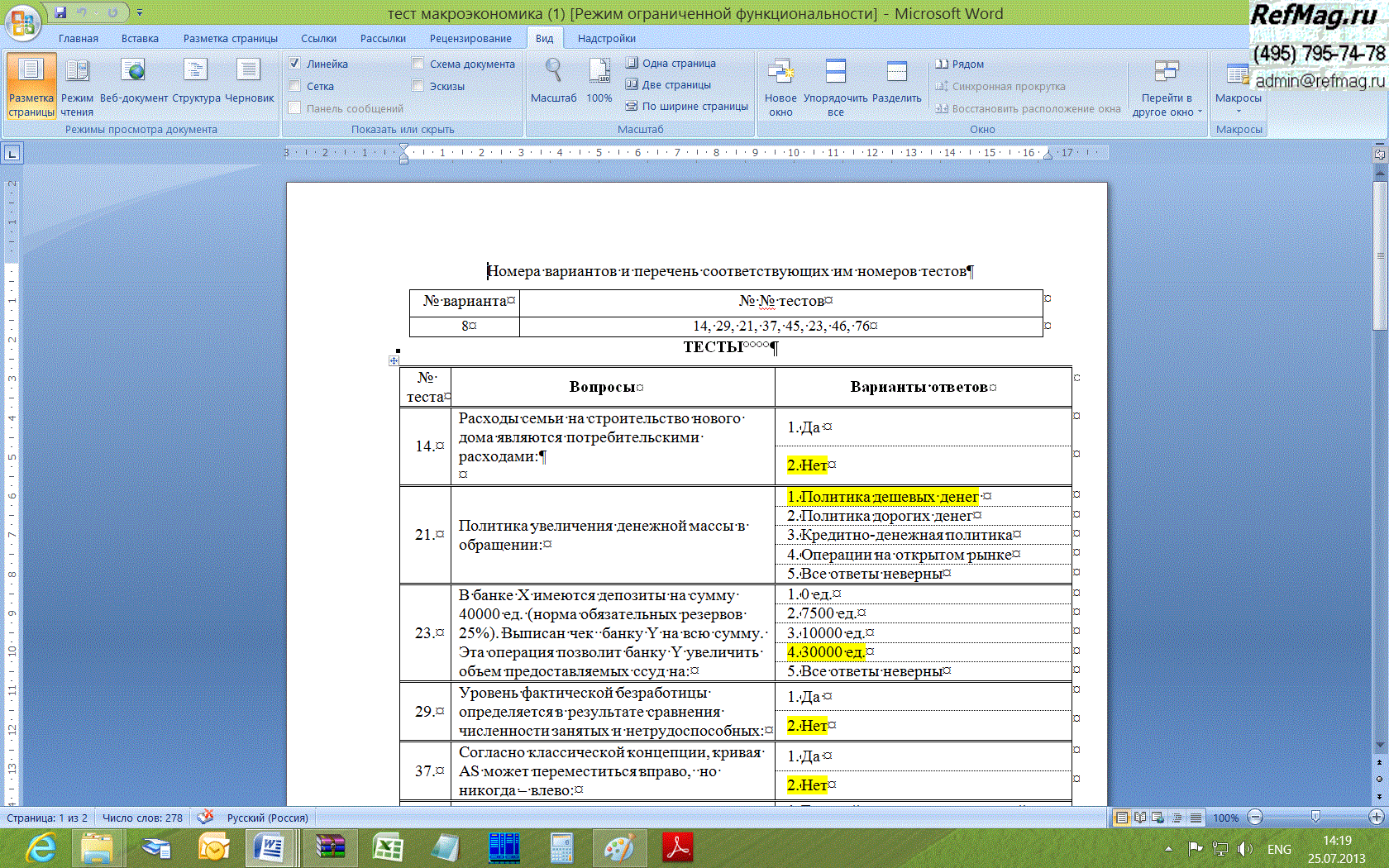 ������ � �������� �� ����� ��������������