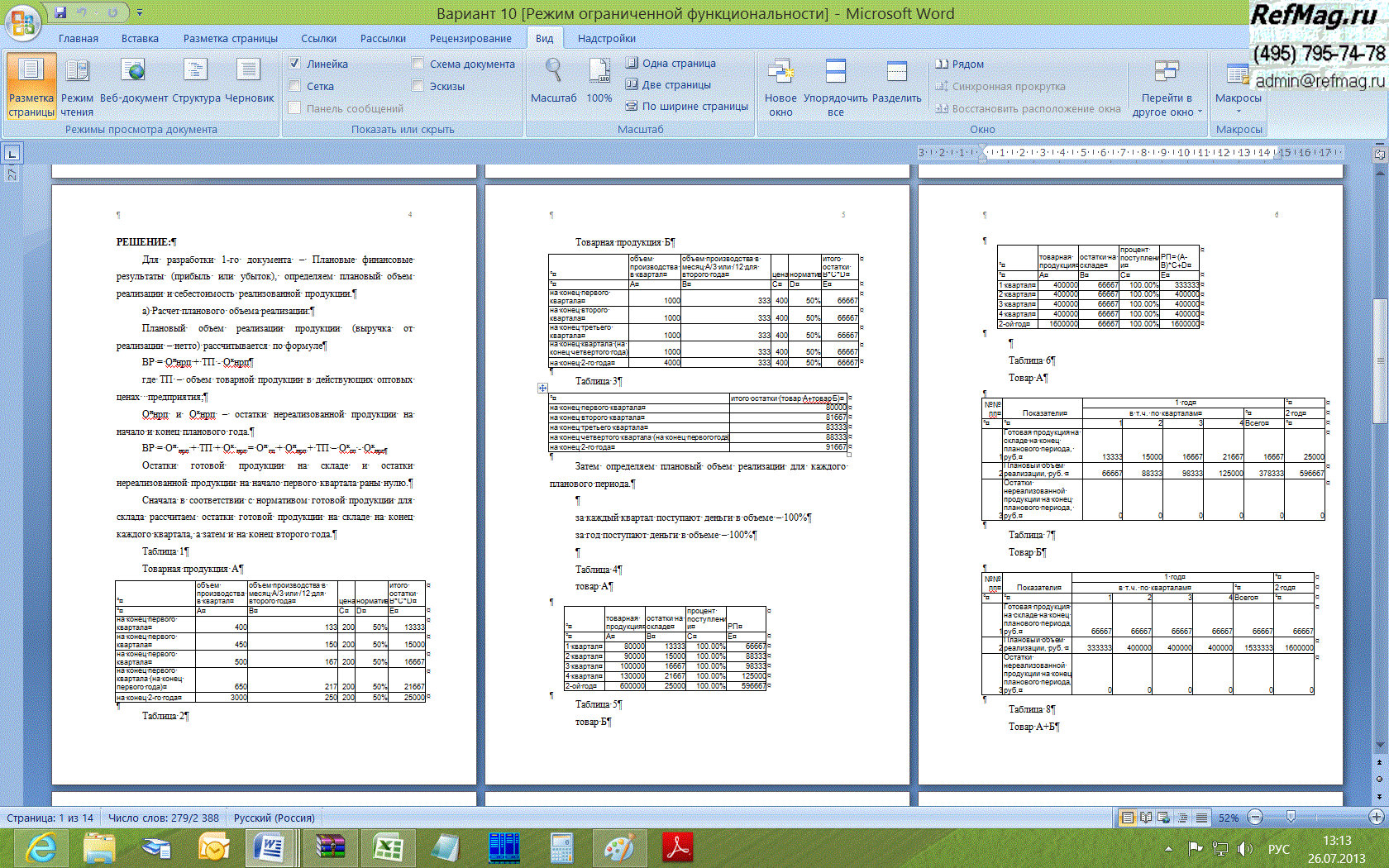 ��������������� ������������ (���, ������� 10)