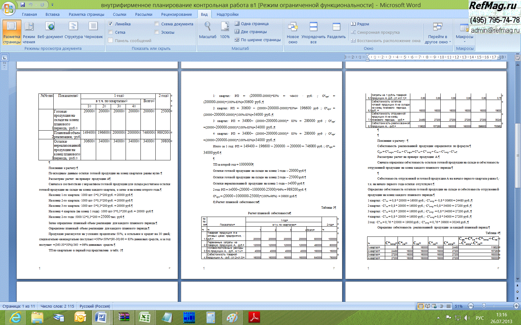 ��������������� ������������ (���, ������� 1)