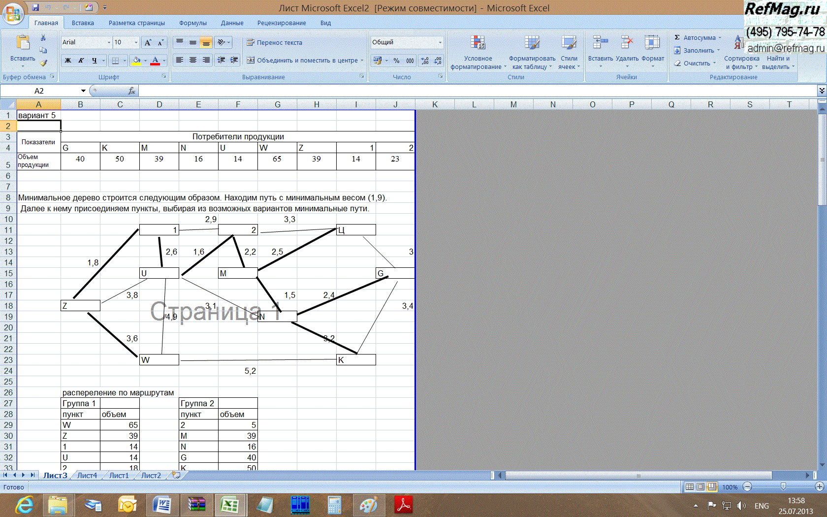 ������������ ��������� ������ � ���������