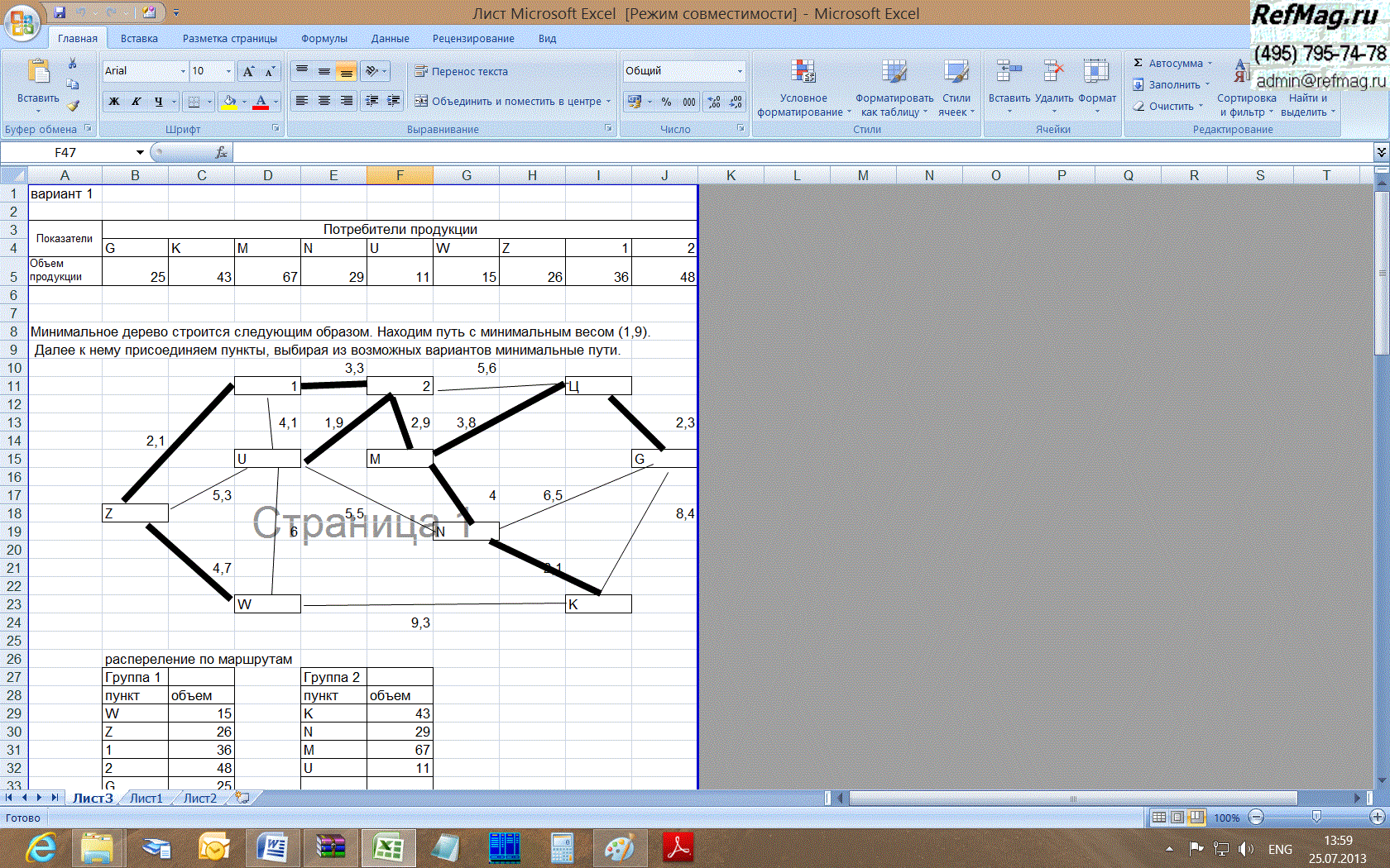 ������ �� ��������� � ���������