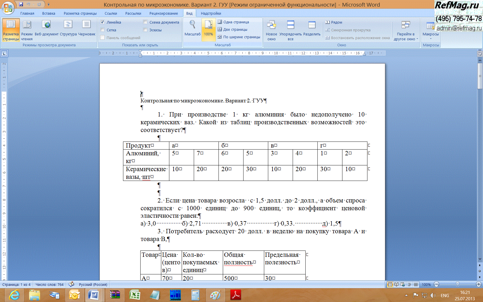 ������� ����� �� ��������������