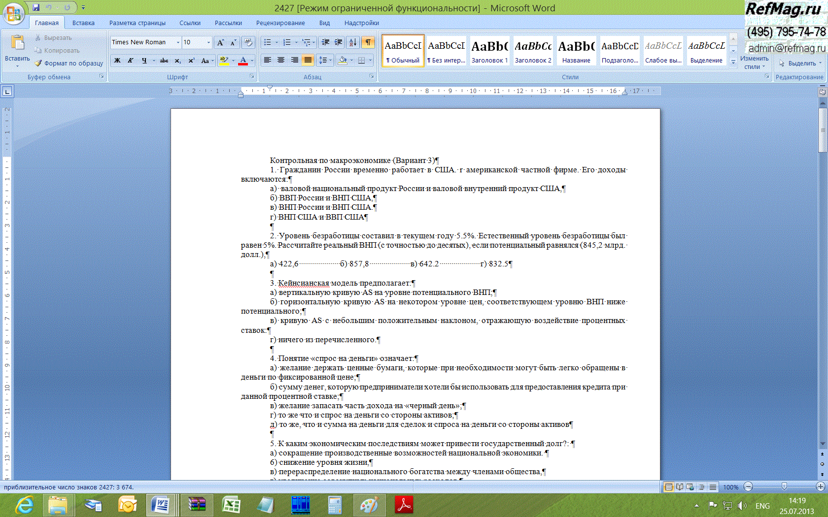 ������� ����� �� ��������������