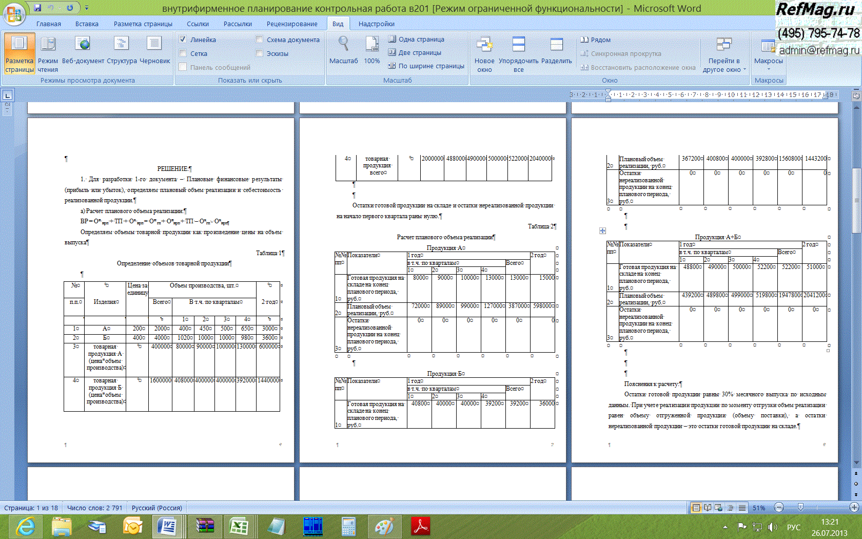 ��������������� ������������ (���, ������� 20)