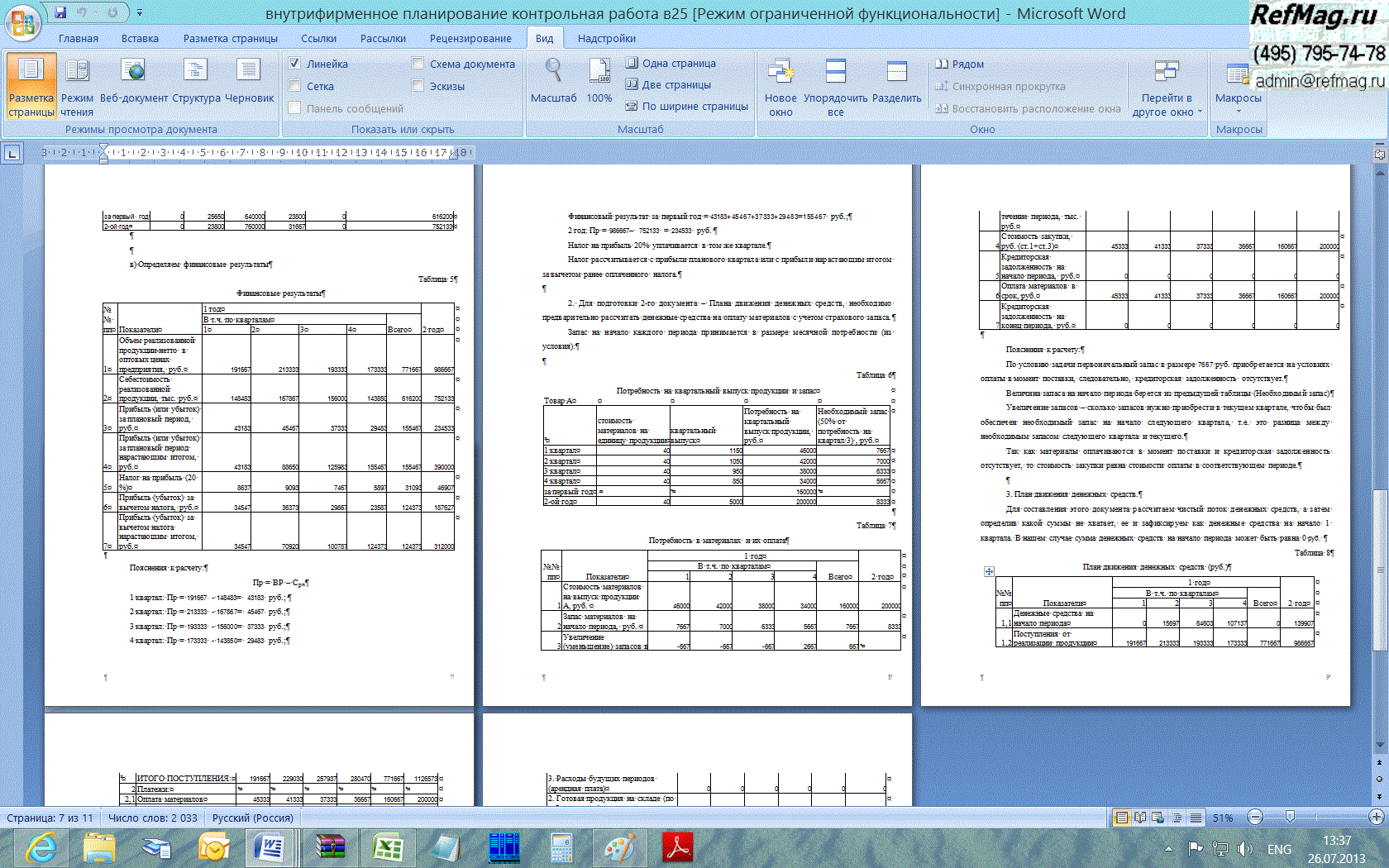 ��������������� ������������ (���, ������� 25)