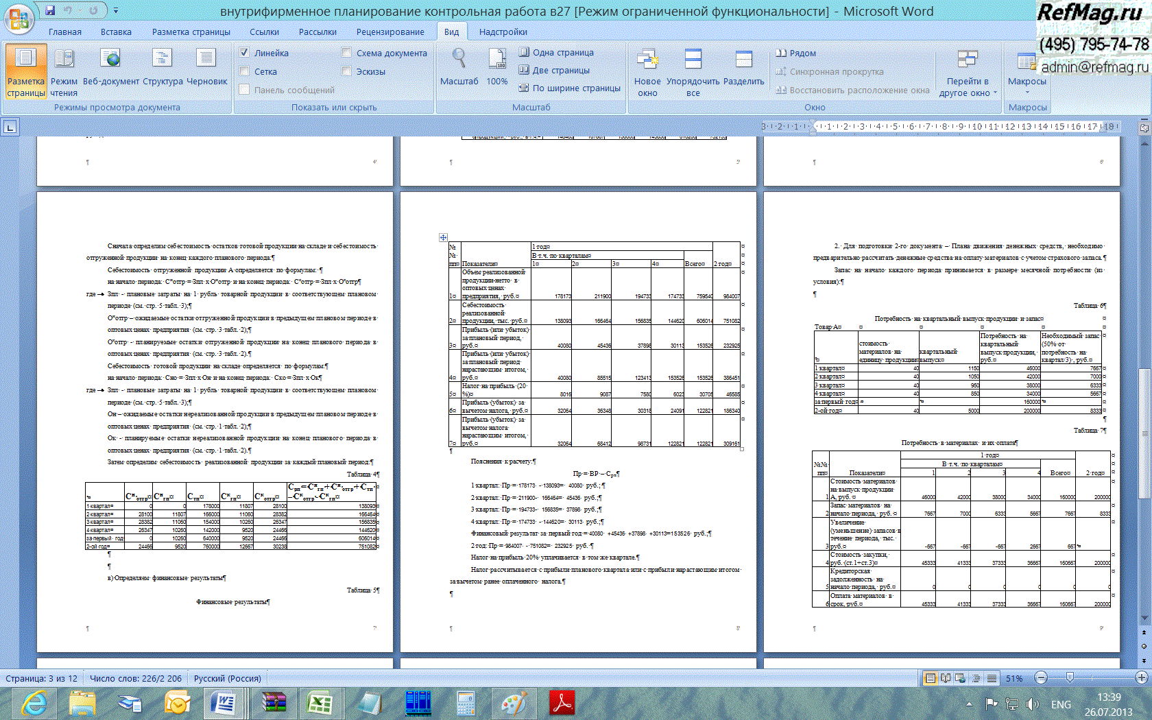 ��������������� ������������ (���, ������� 27)