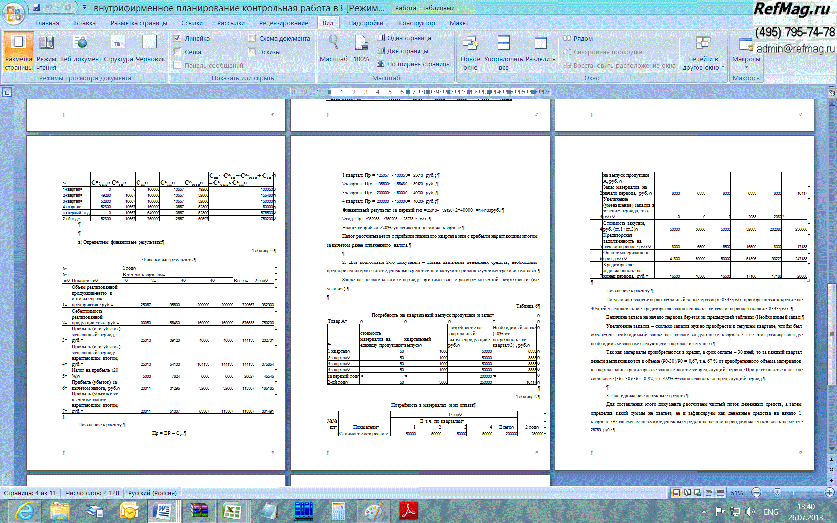 ��������������� ������������ (���, ������� 3)