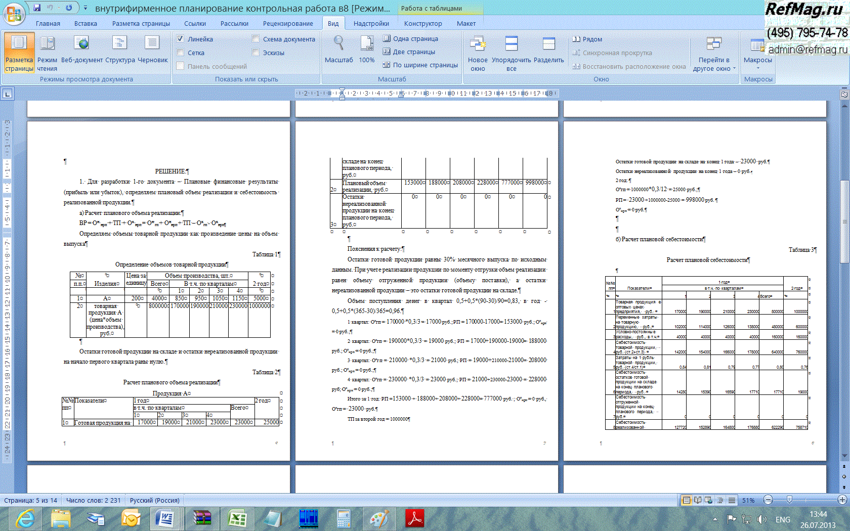 ��������������� ������������ (���, ������� 8)