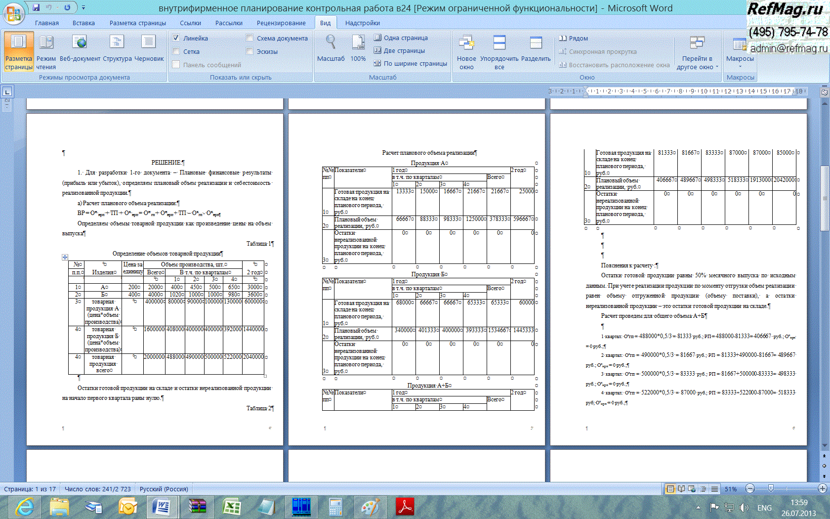 ��������������� ������������ (���, ������� 24)