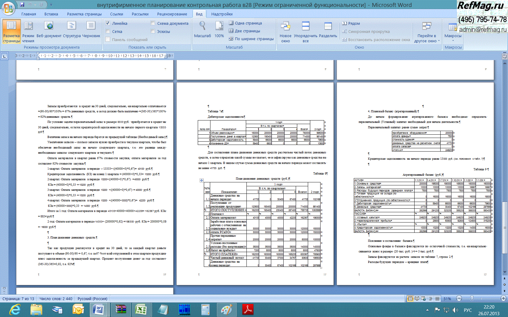 ��������������� ������������ (���, ������� 28)