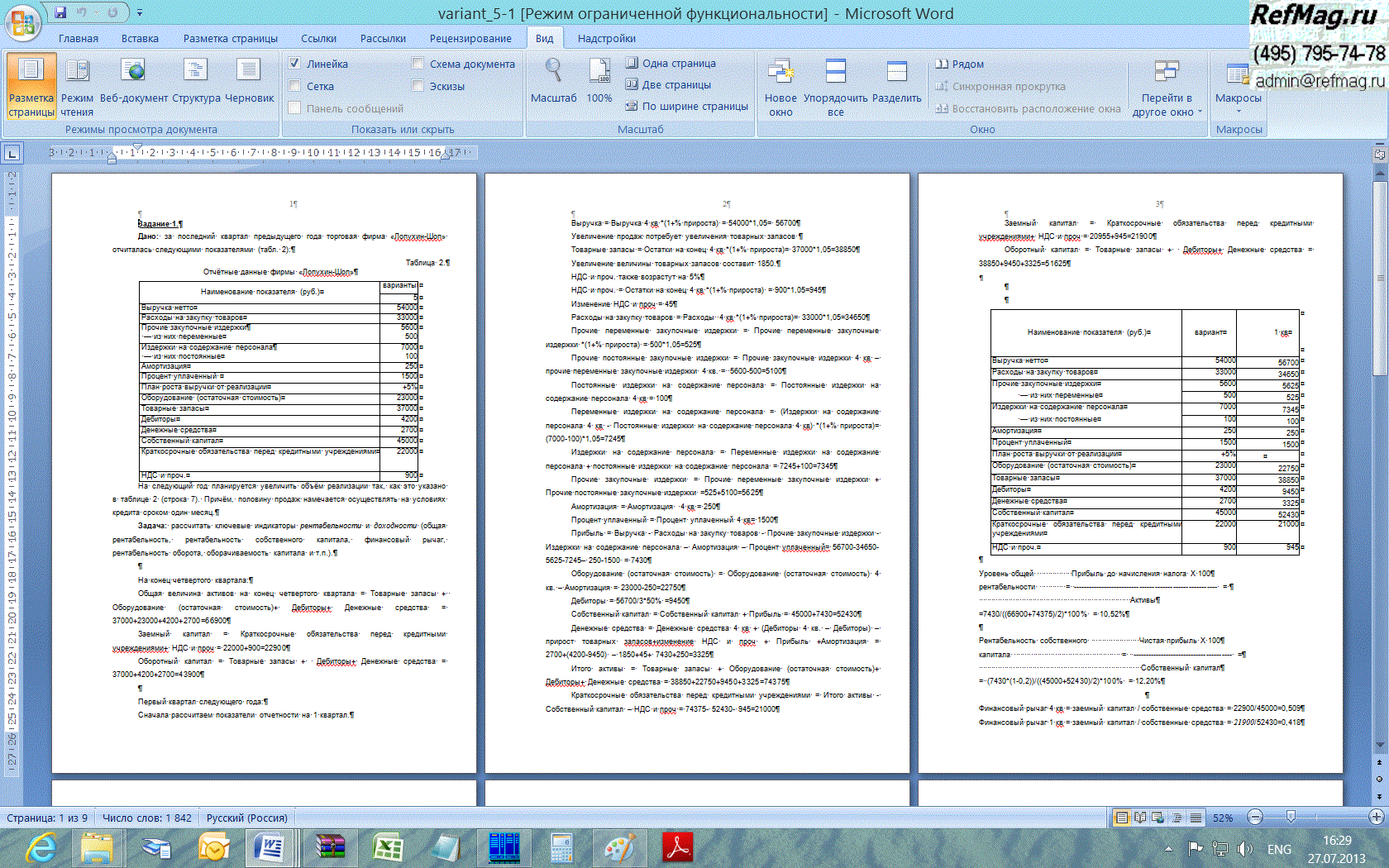 ��������� ����������� �����������