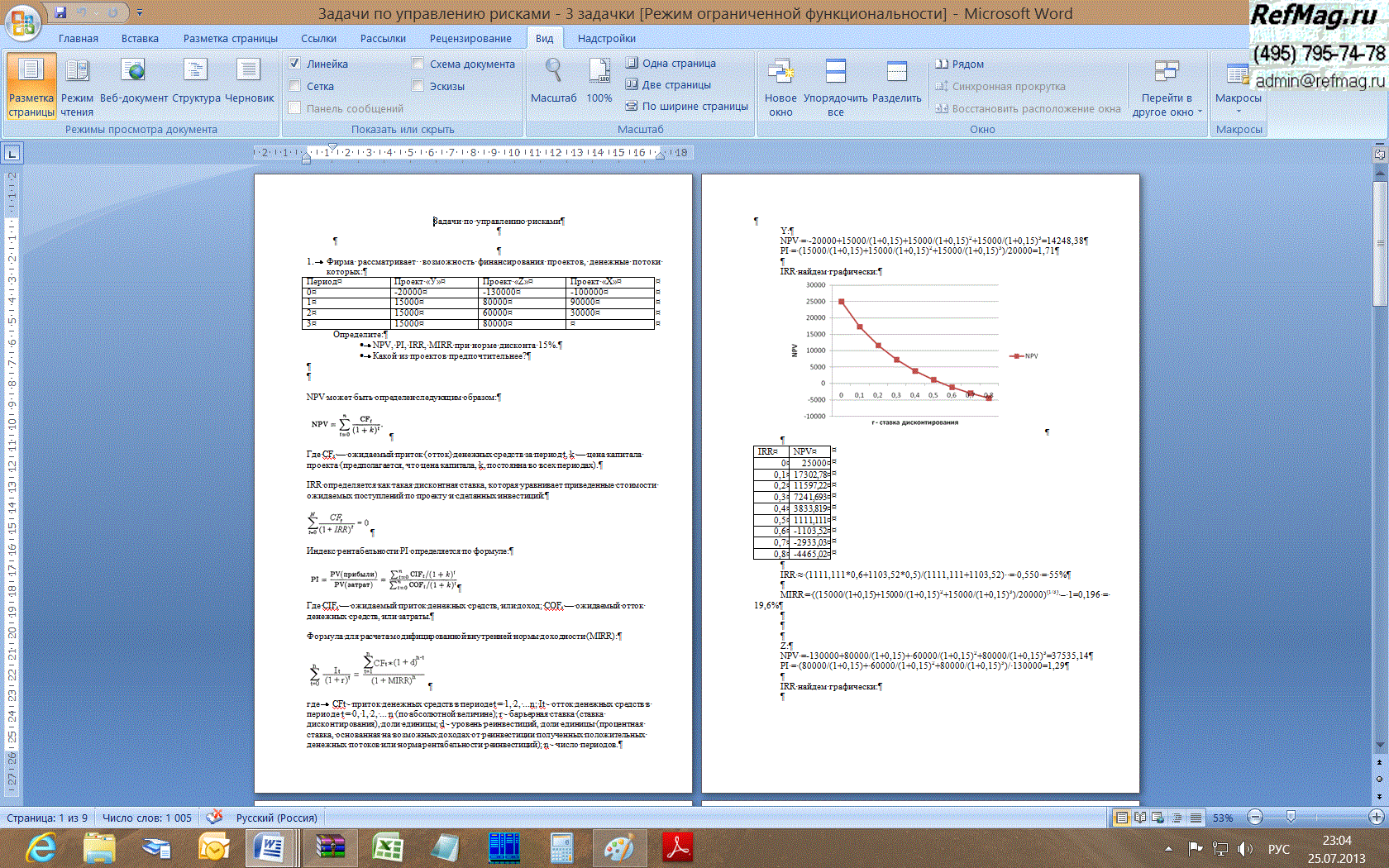 ���������� ������� ������