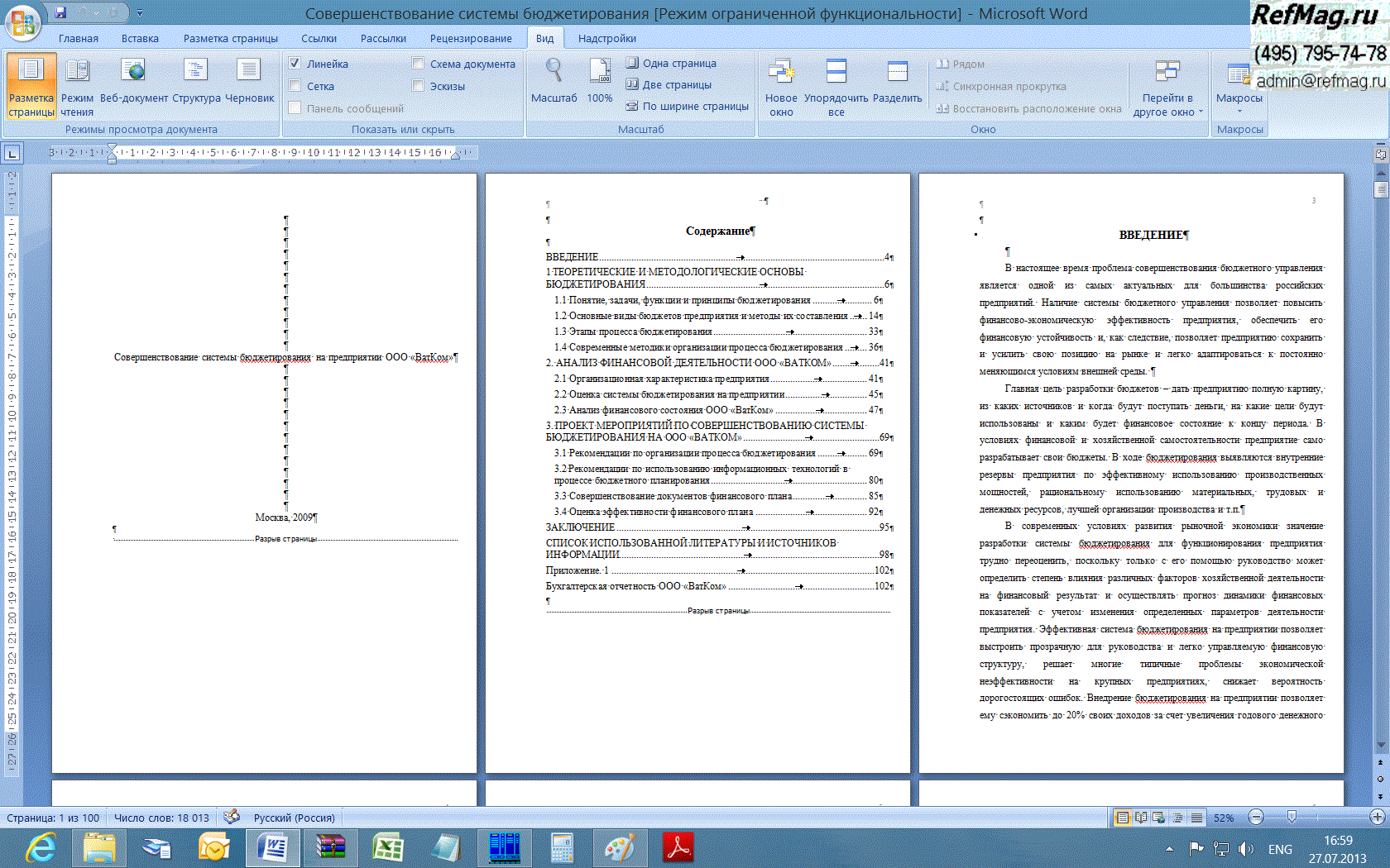 ����������������� ������� �������������� �� �����������