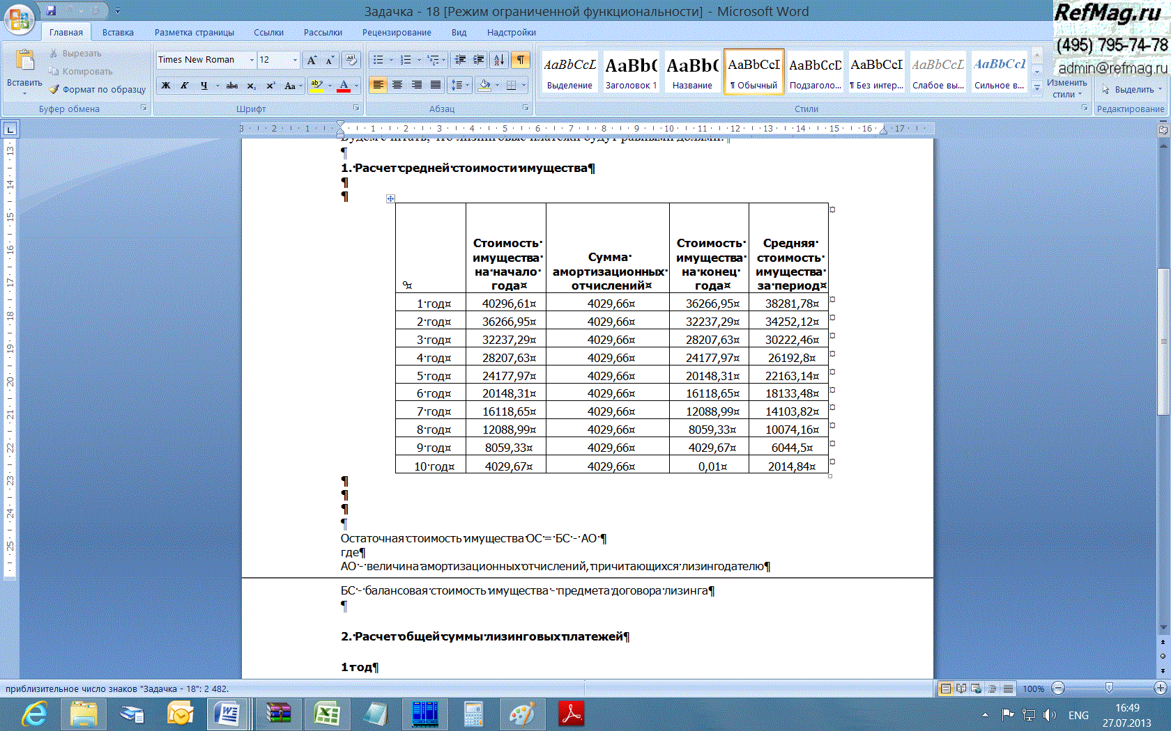 ������������ ������������ �� ������� ���������� ��������