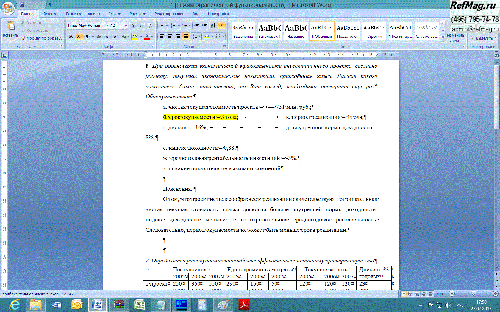 ������ ����������