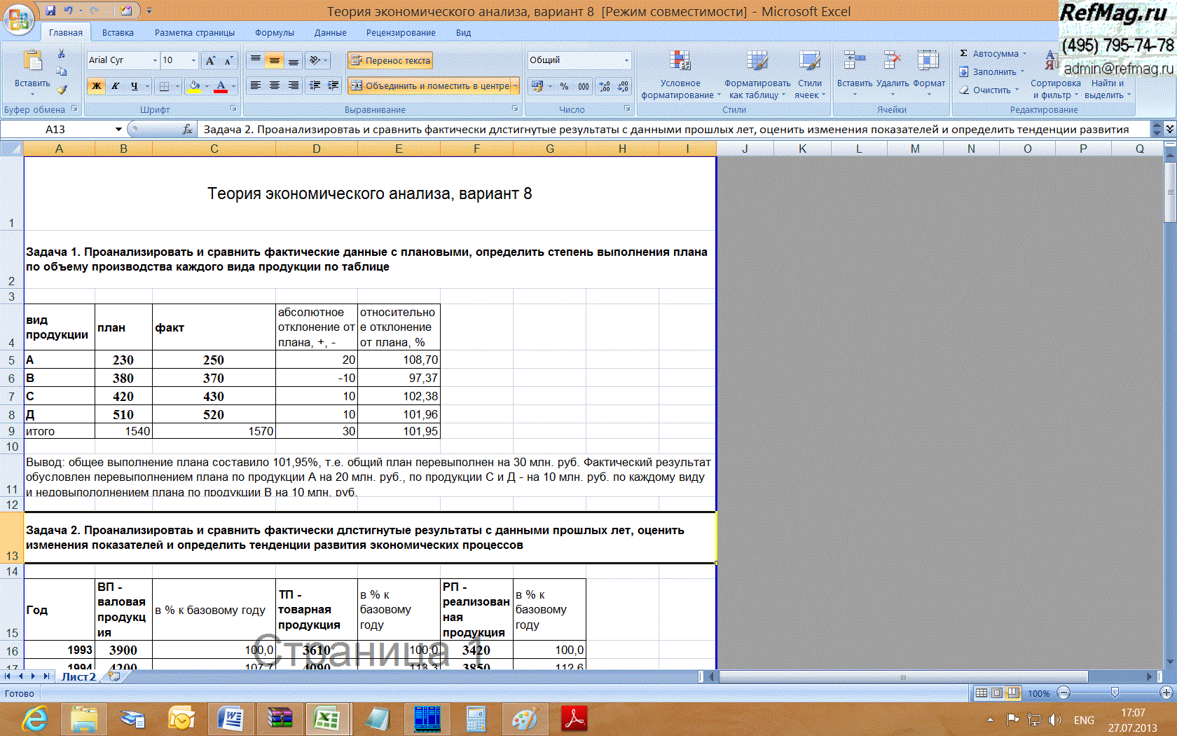 ������ �������������� ������� ������ � ��������