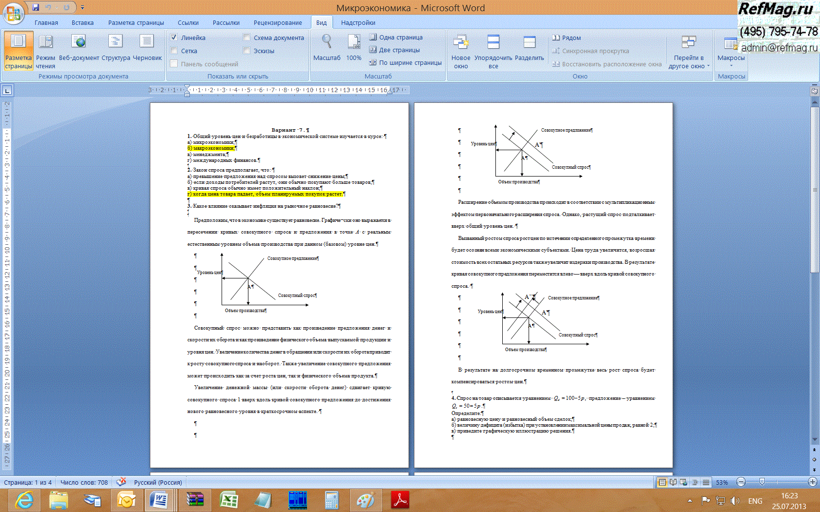 ����� ������� ��� � ����������� � ������������� ������� ��������� � �����