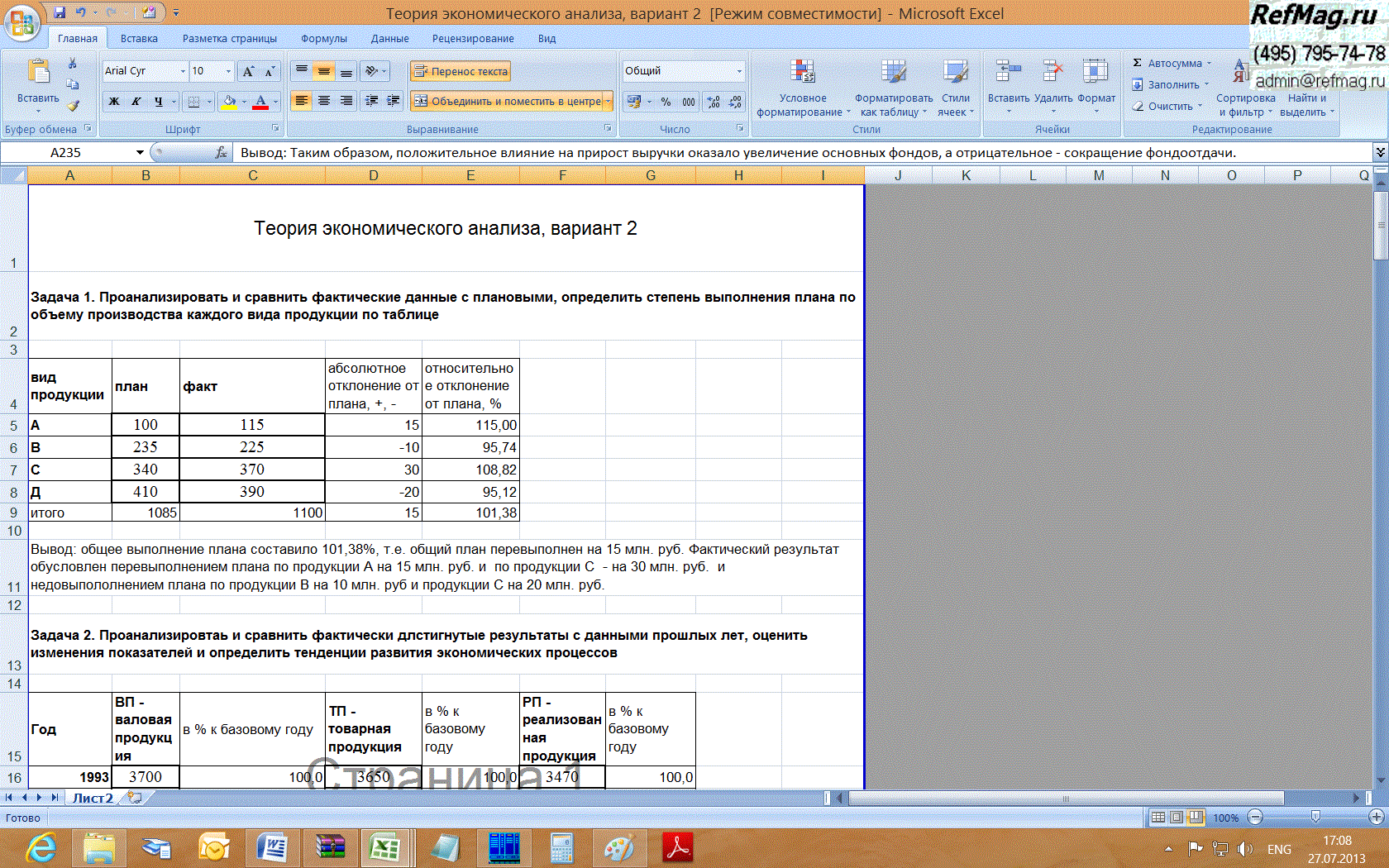 ����������� ������ ���������� � ������ �������������� �������