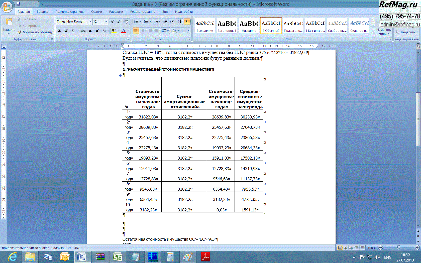������ ���������� �������� � excel