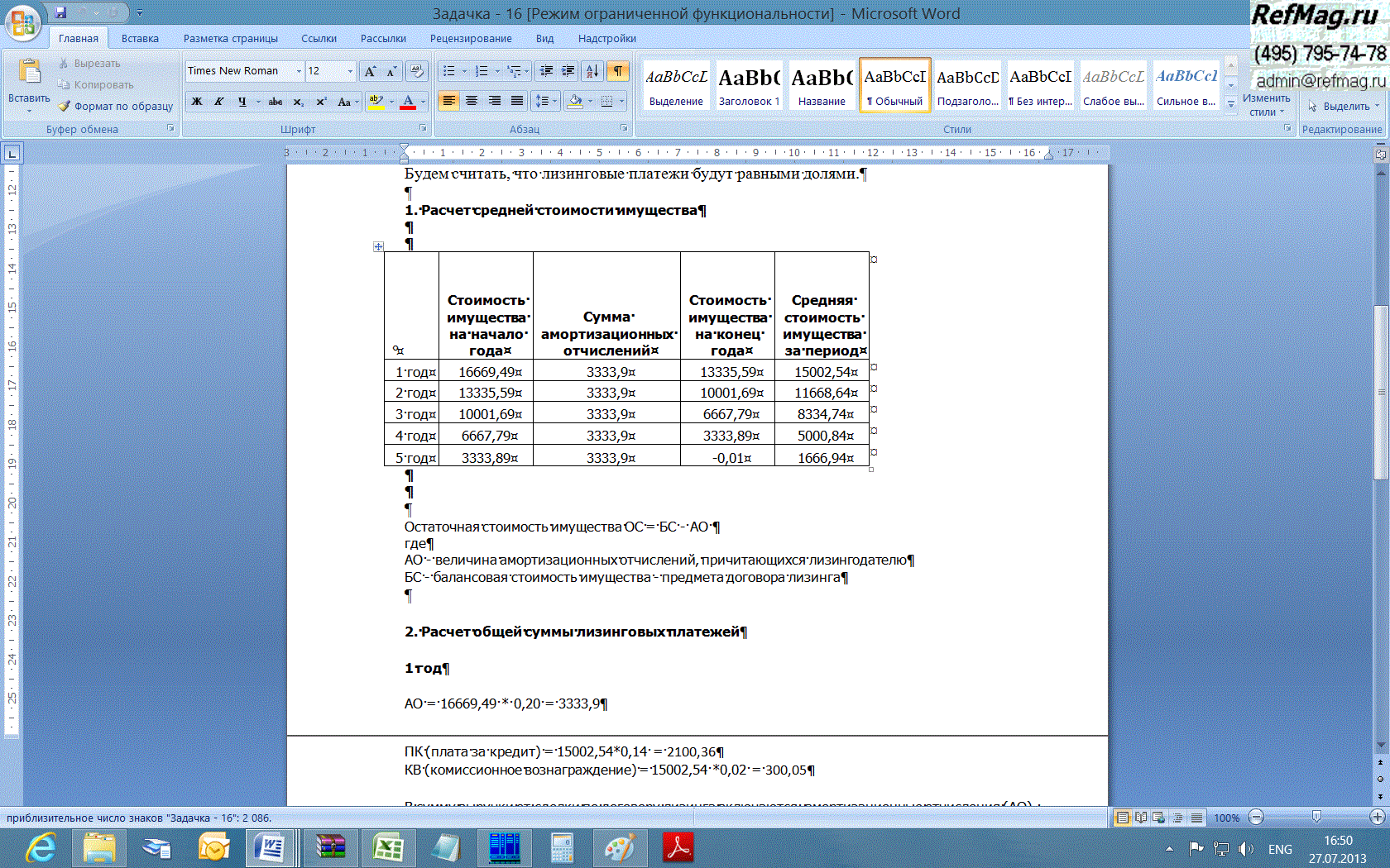 ������� ���������� ��������