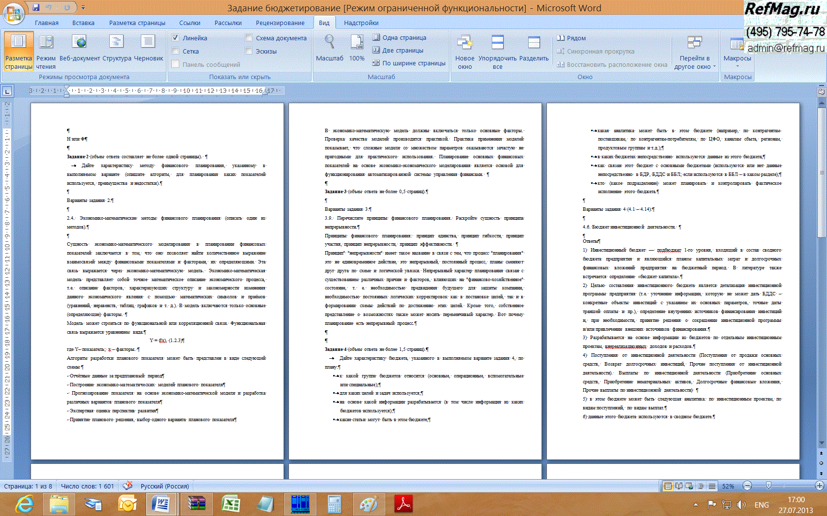 ����� ����������� ������������