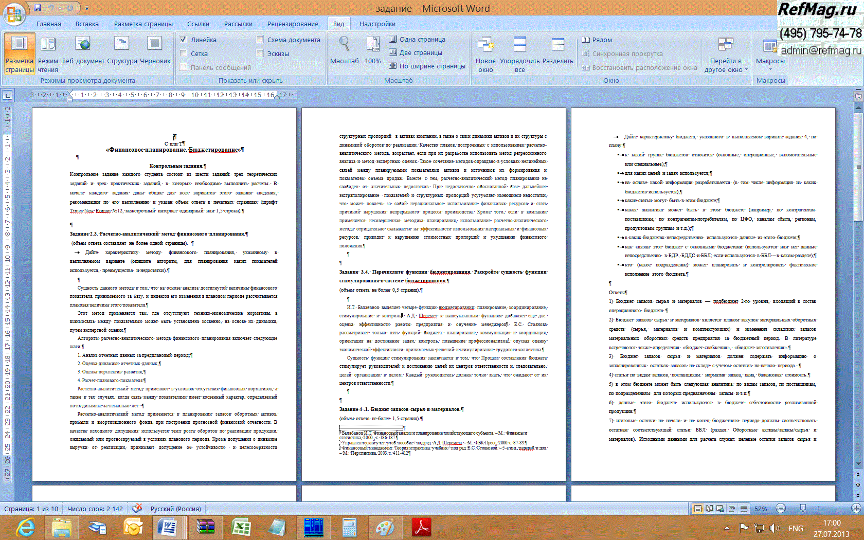 �������������� ����� � ��������