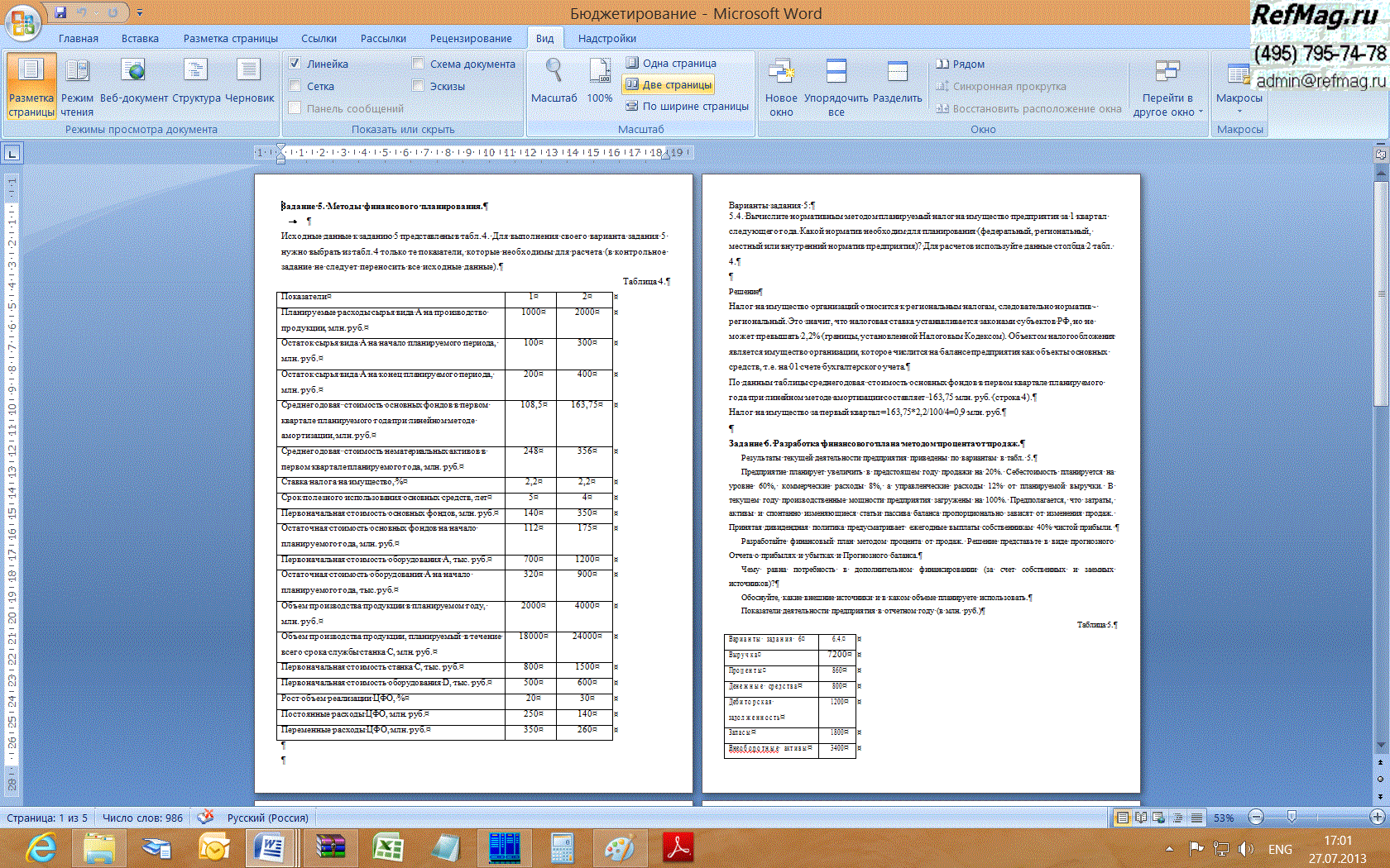 ���������� ������������ ������ � ������ ����������� ������������