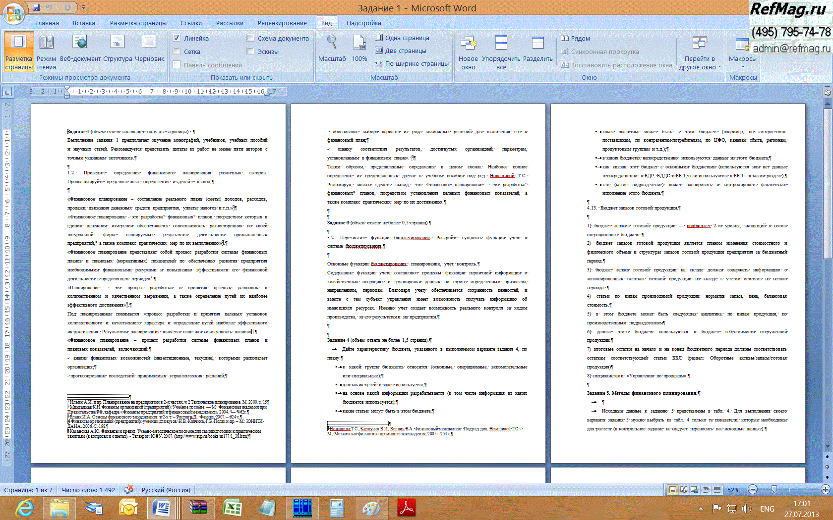 ������ �� ��������������