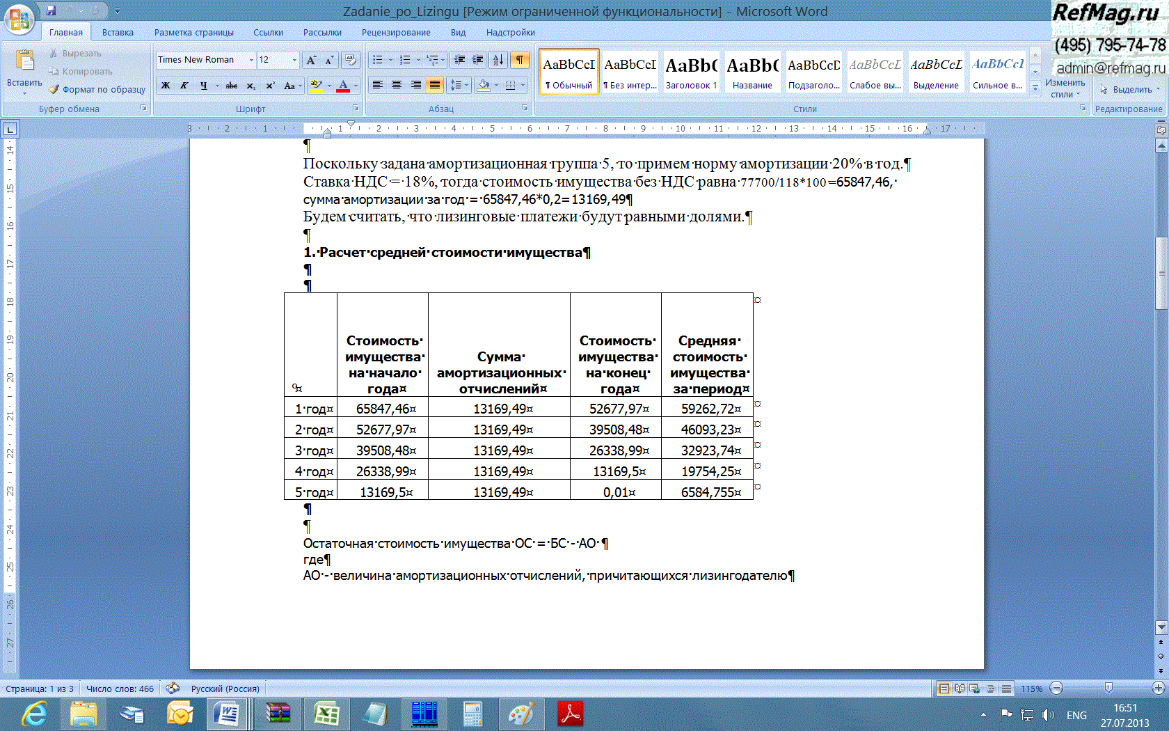 ������ �� �������, ������� 19, ���