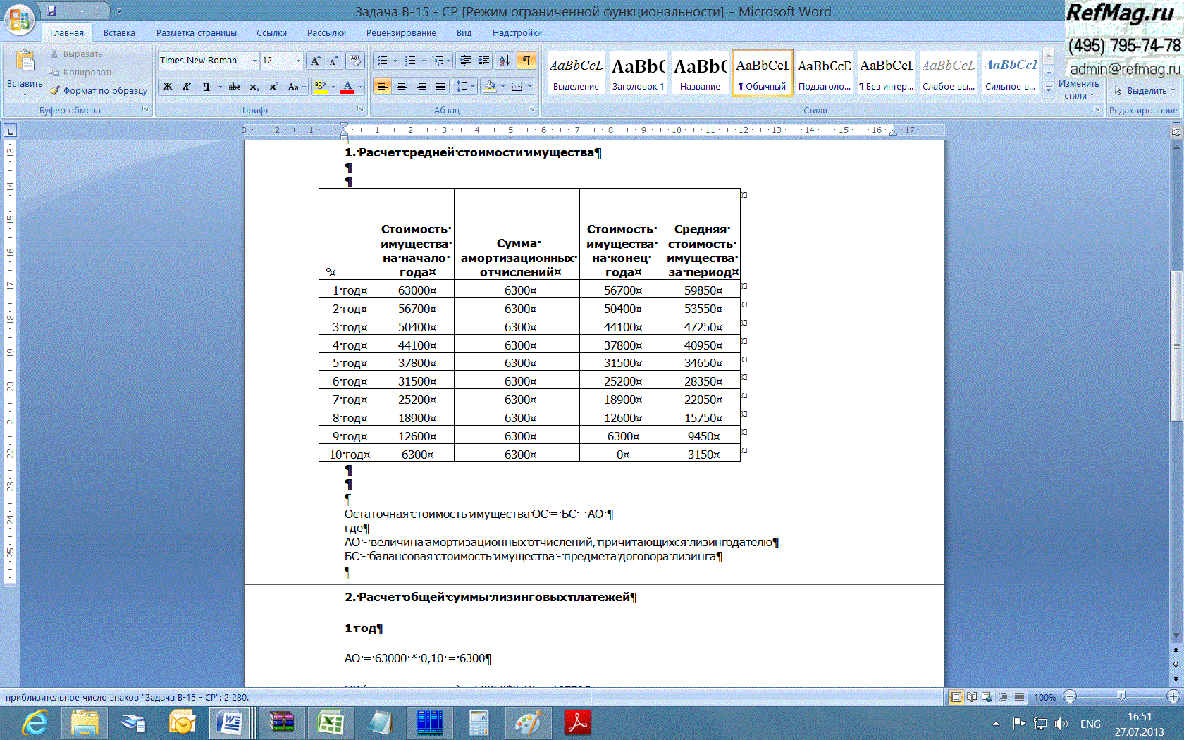 ������ �� �������, ������� 15, ���